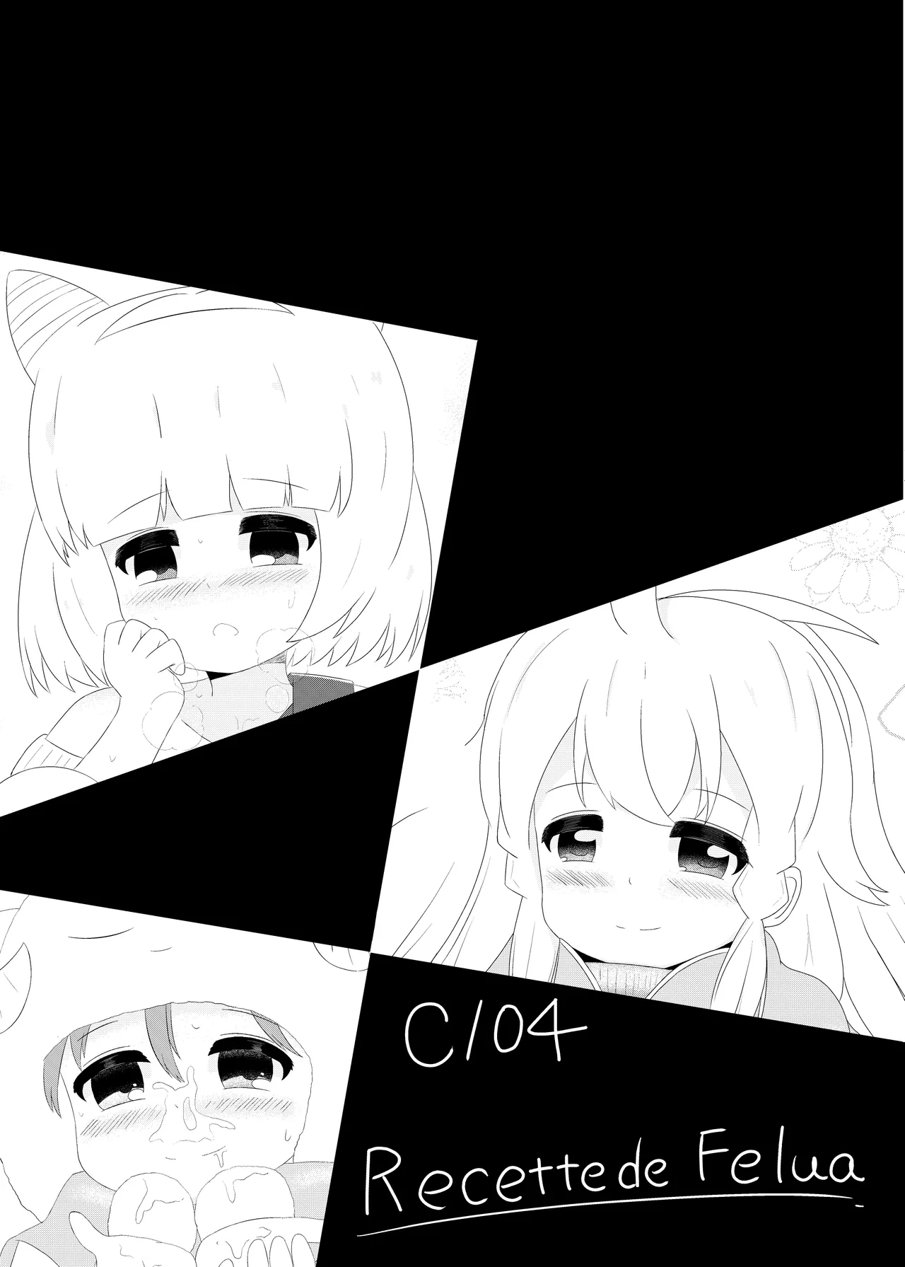 まじかるこんふゅーじょん! - page41