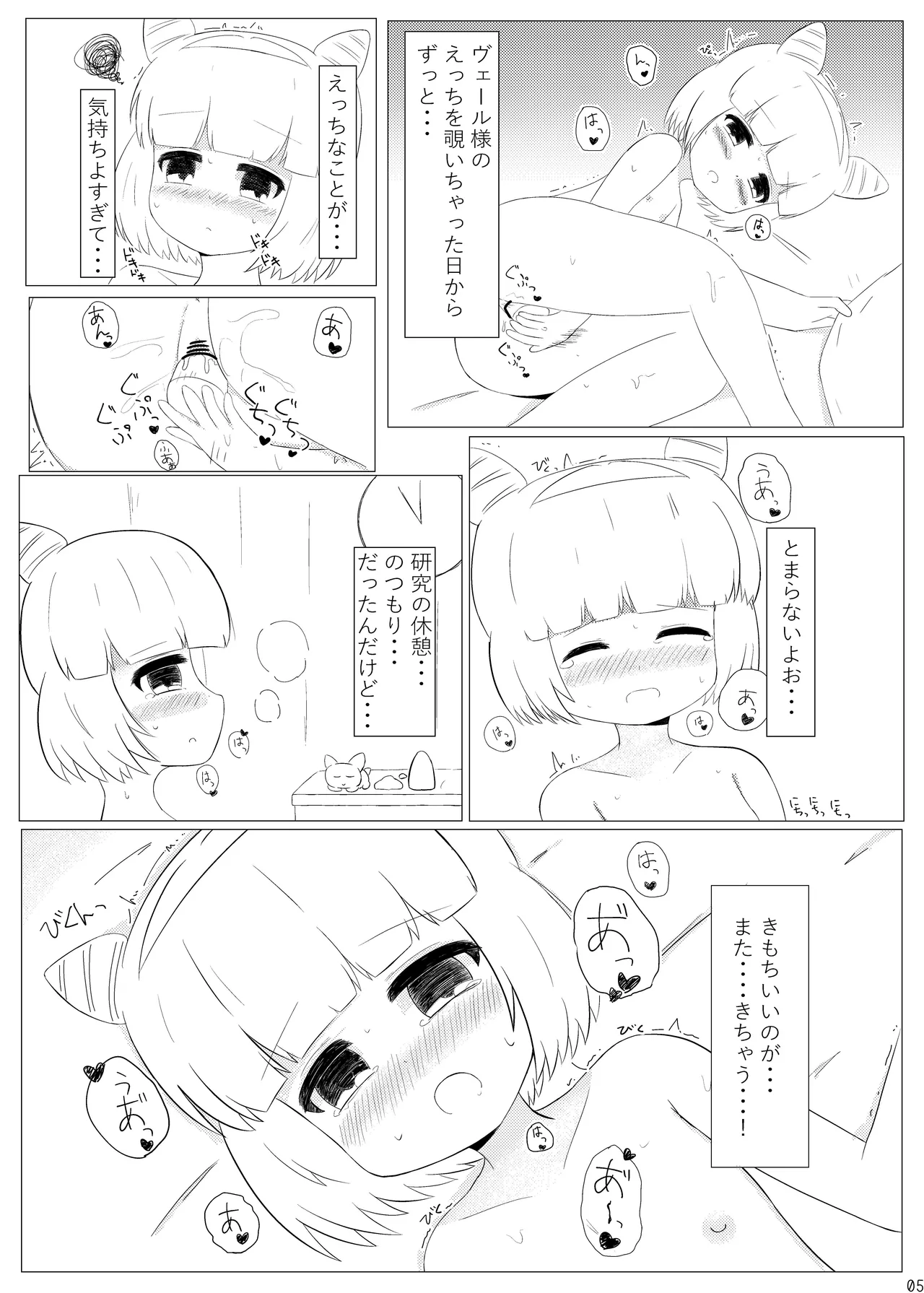 まじからいずくりえいしょん! - page4
