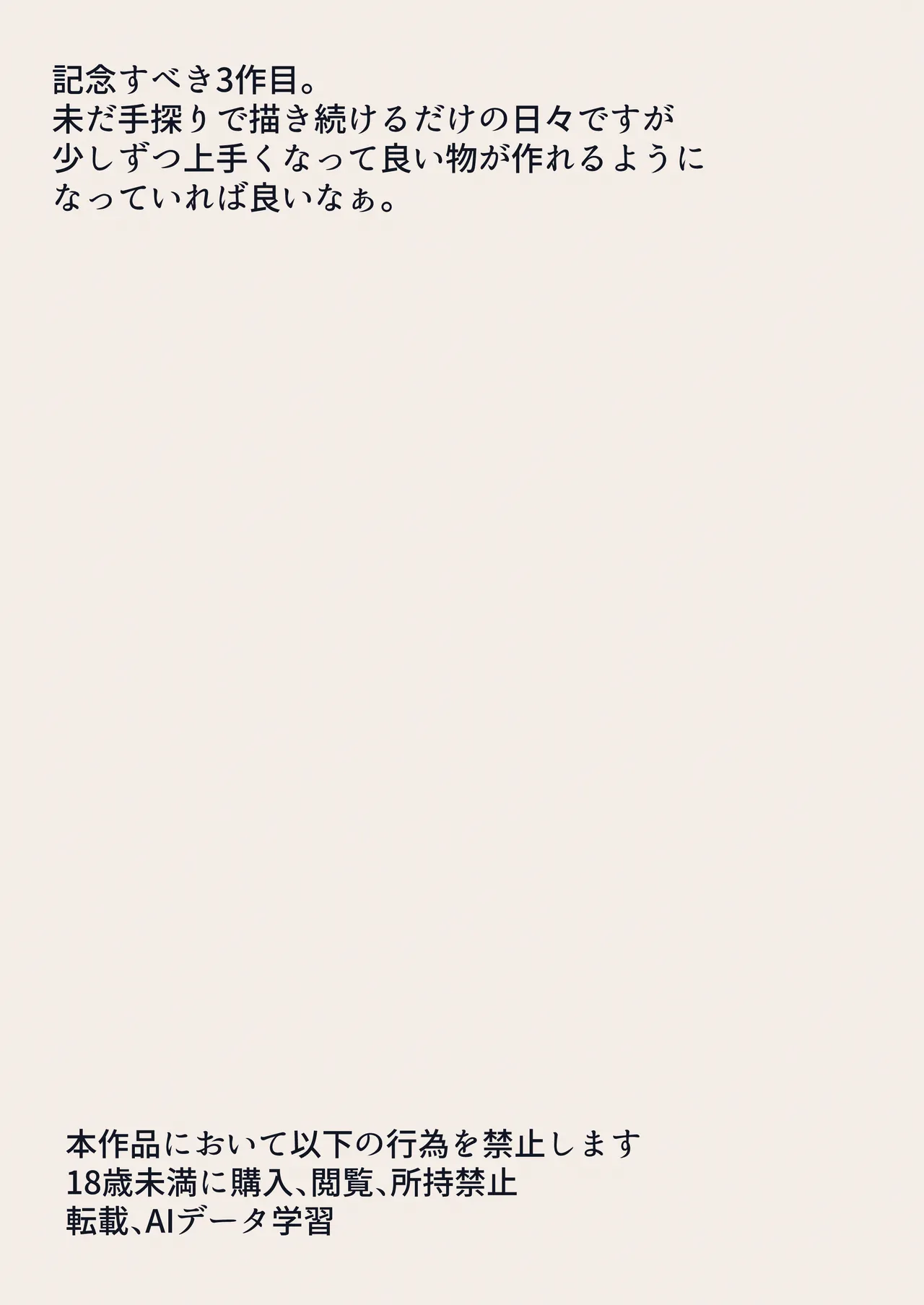 セクサロイドファクトリー - page30