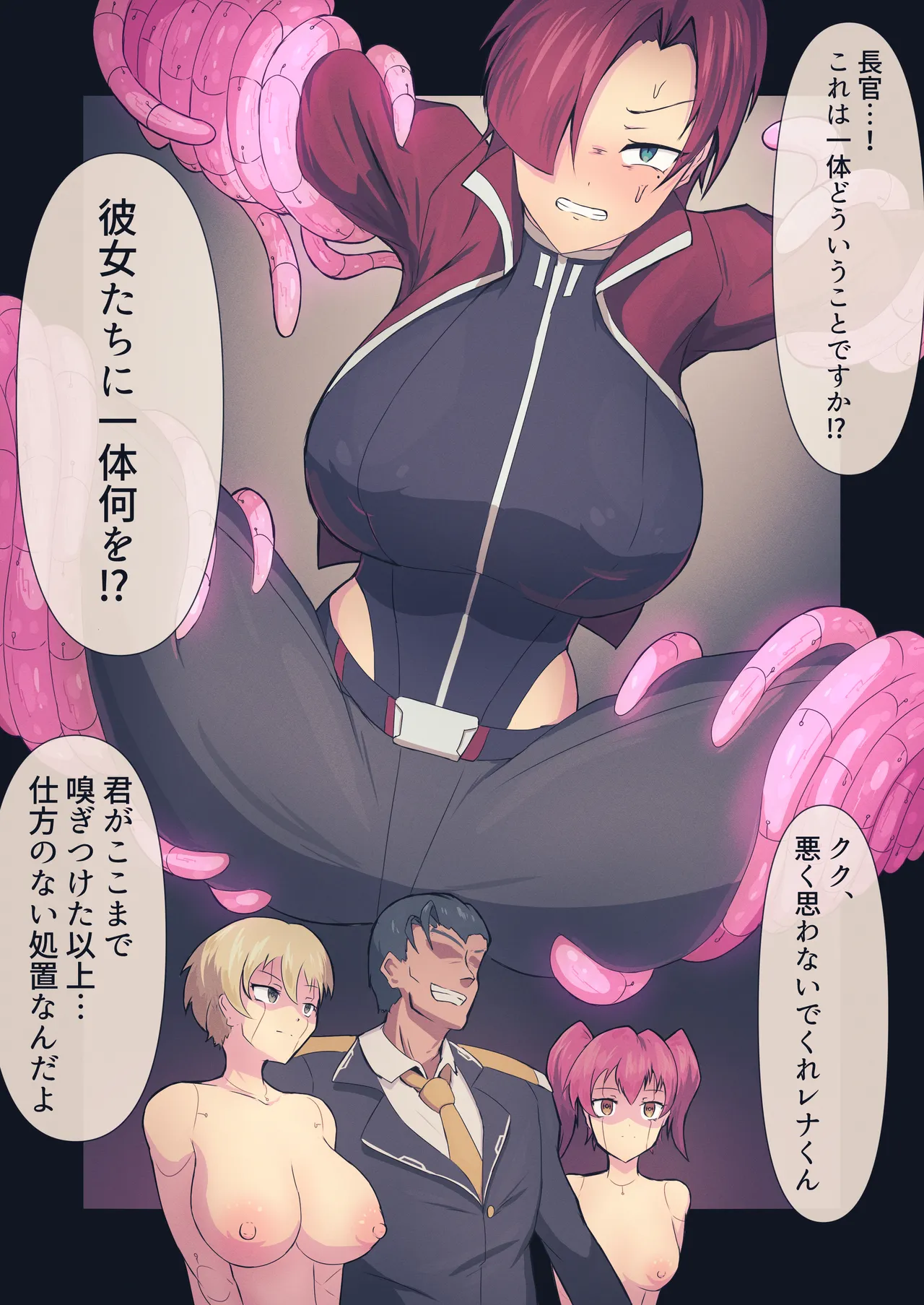 セクサロイドファクトリー - page4