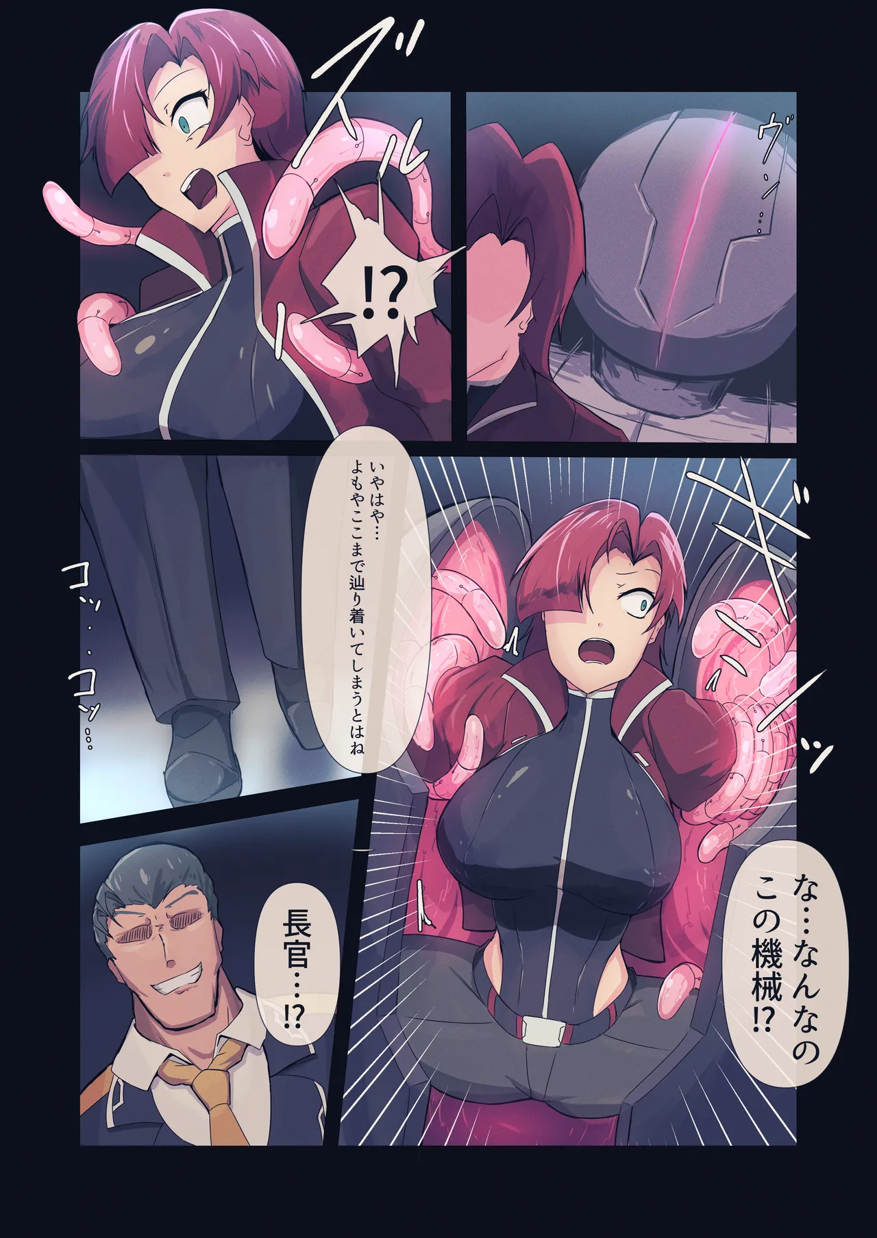 セクサロイドファクトリー - page6