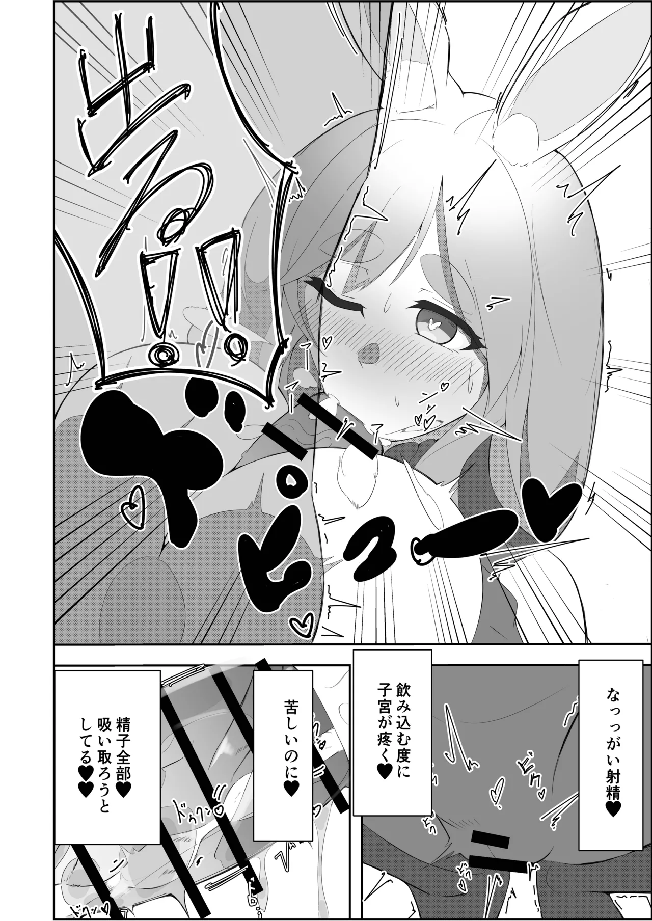 ぺこらマミー発情期 - page14