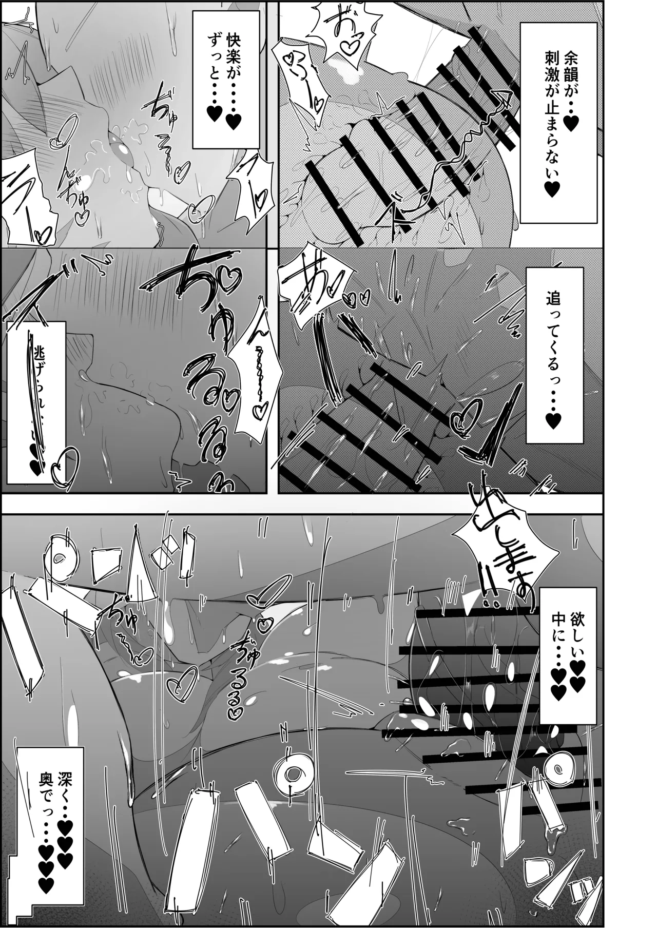 ぺこらマミー発情期 - page21