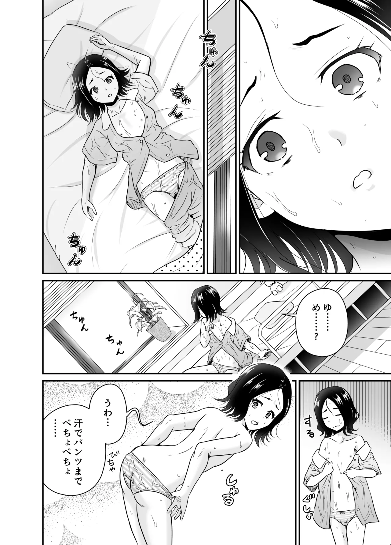 ちんこん坂 首地蔵 ARCANUMS36 - page29