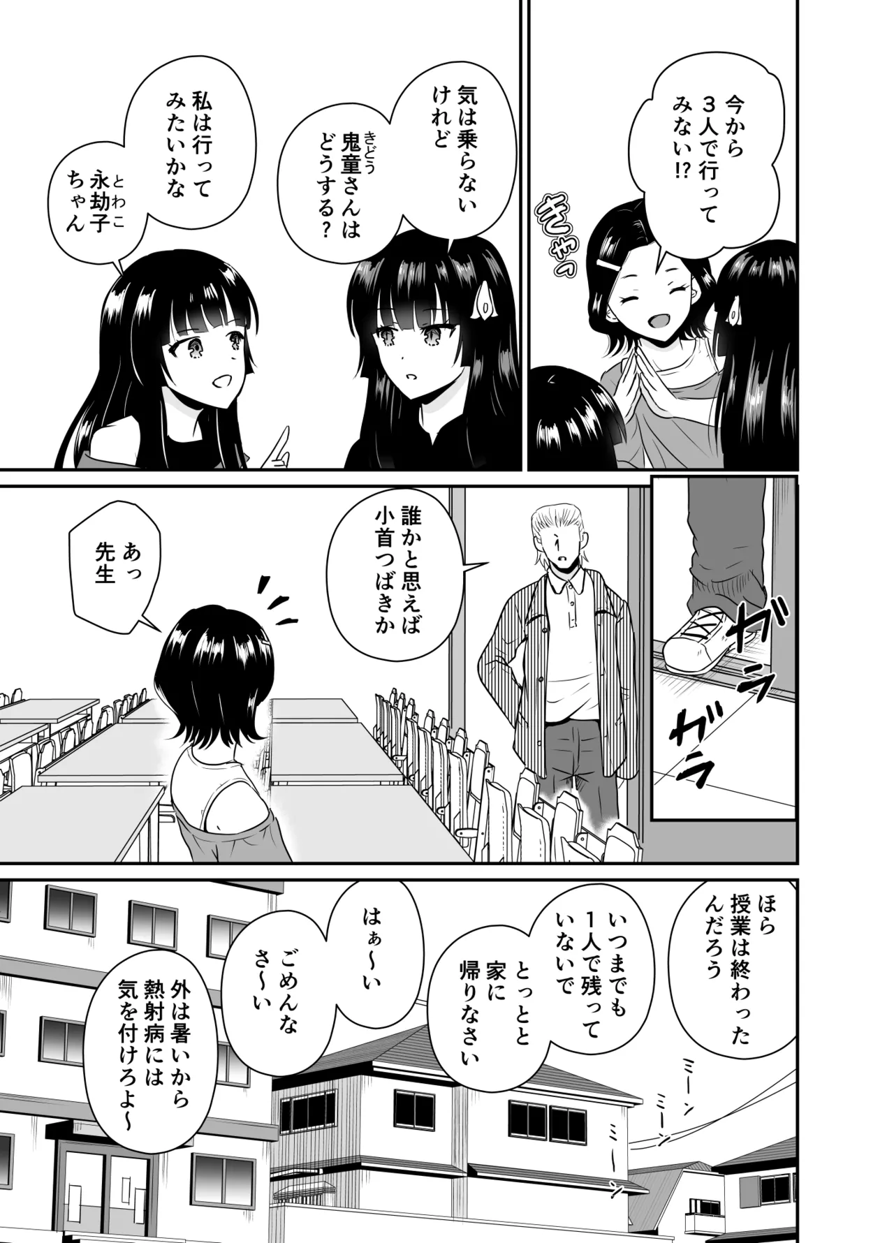 ちんこん坂 首地蔵 ARCANUMS36 - page4