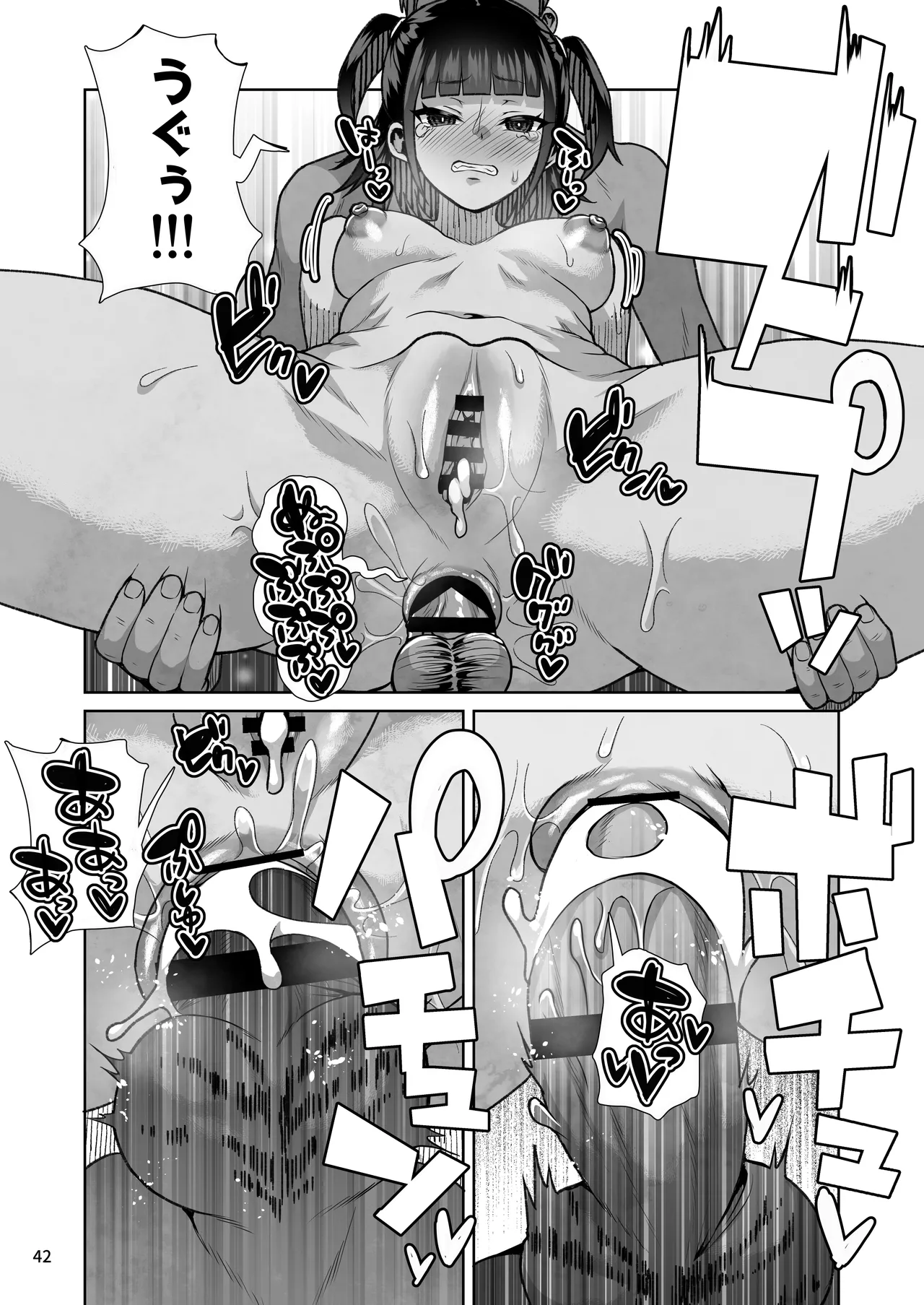 J〇姪っ子の弱味を握ってから…。〜妹の告白編〜 - page43