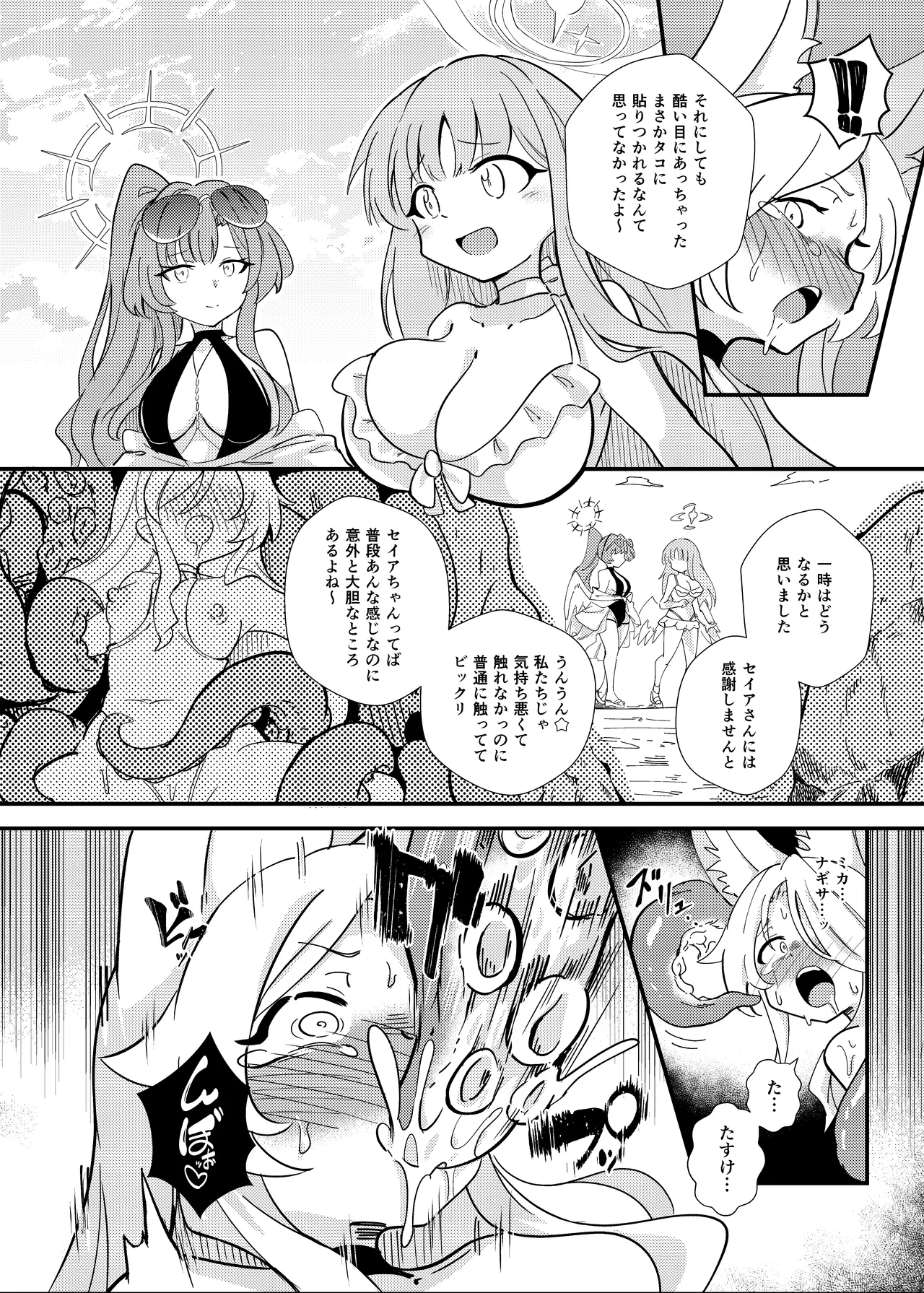 E-Romantic Seaside - page17