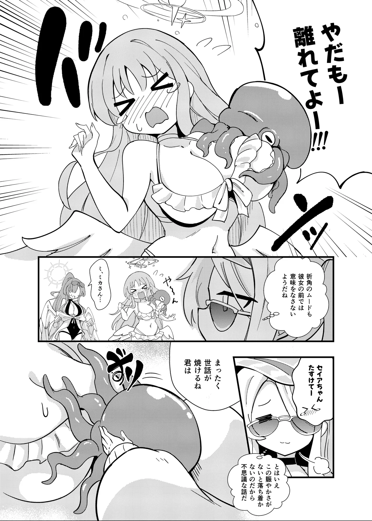 E-Romantic Seaside - page3