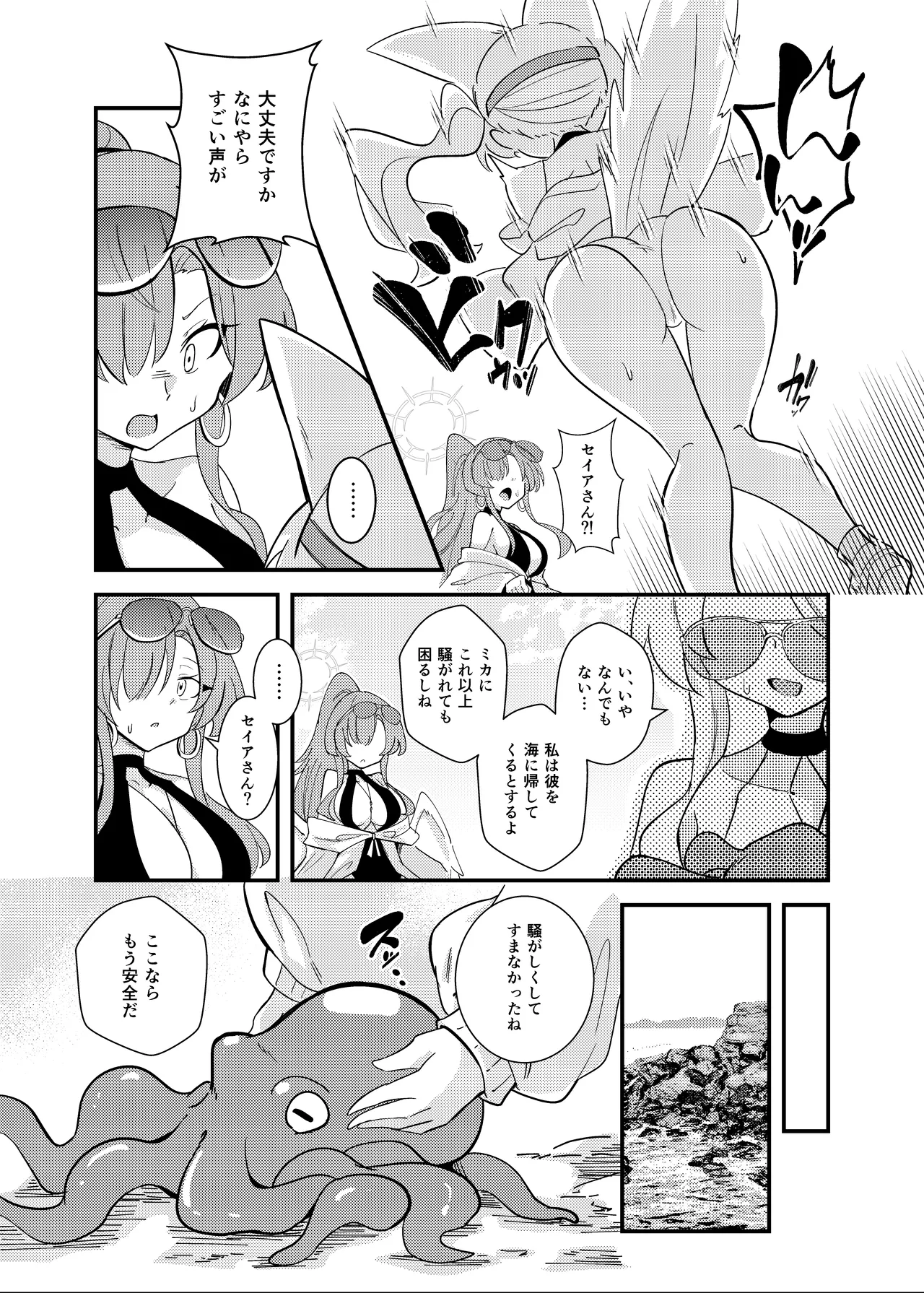 E-Romantic Seaside - page5