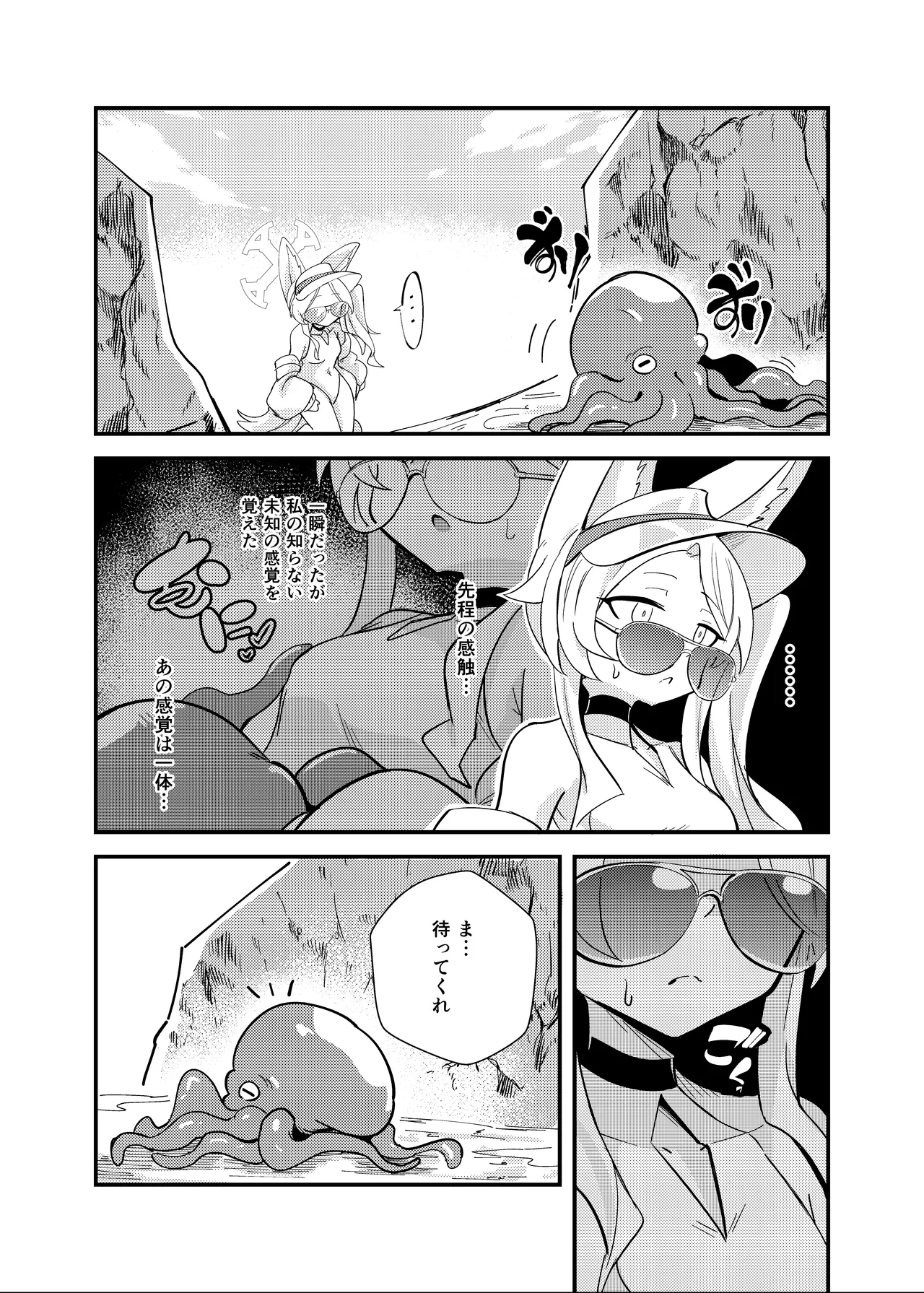 E-Romantic Seaside - page6