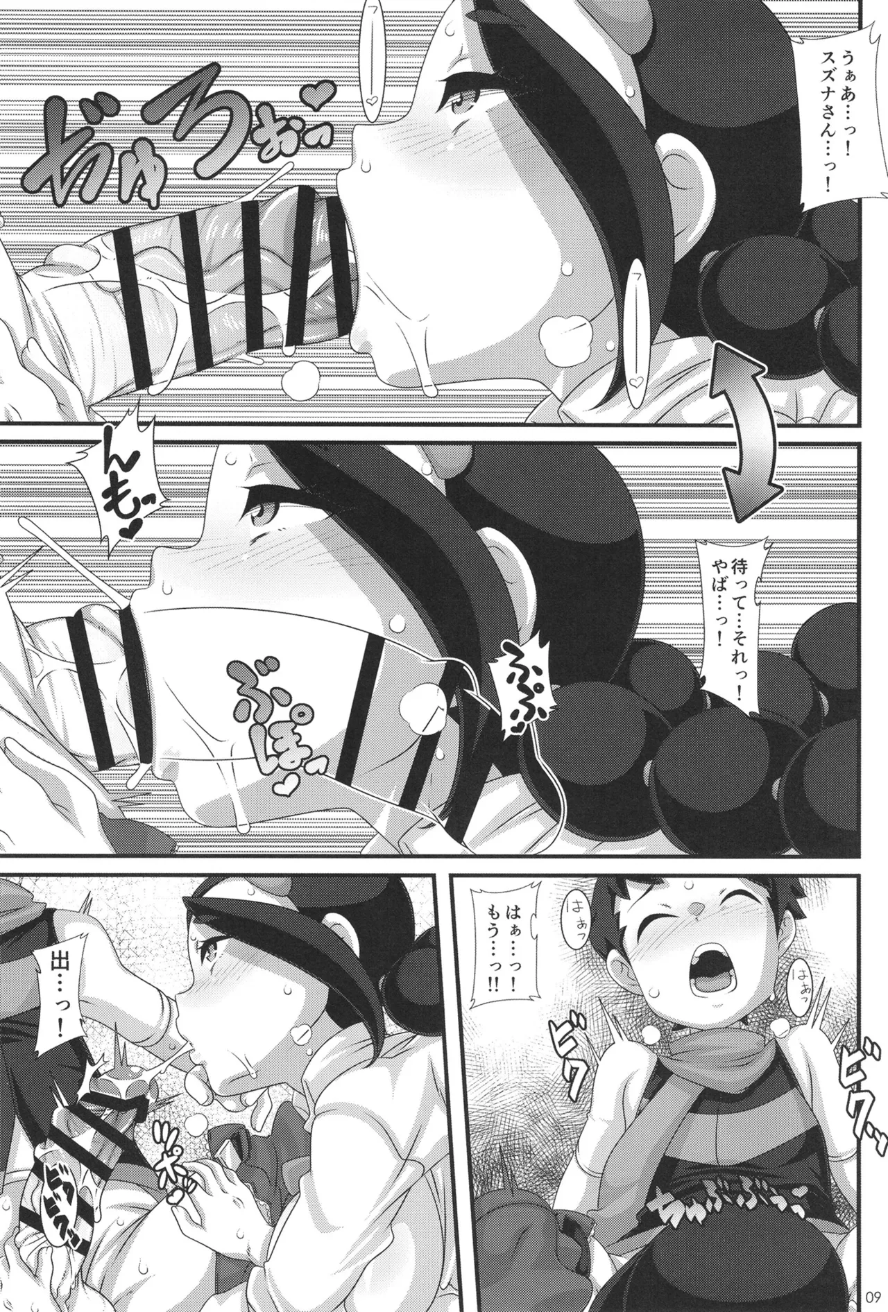 キアイXX指導 [DL版] - page8