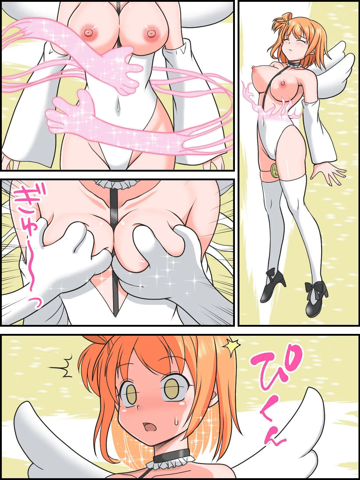 よその子ヒロインあまねの変身シーン - page20