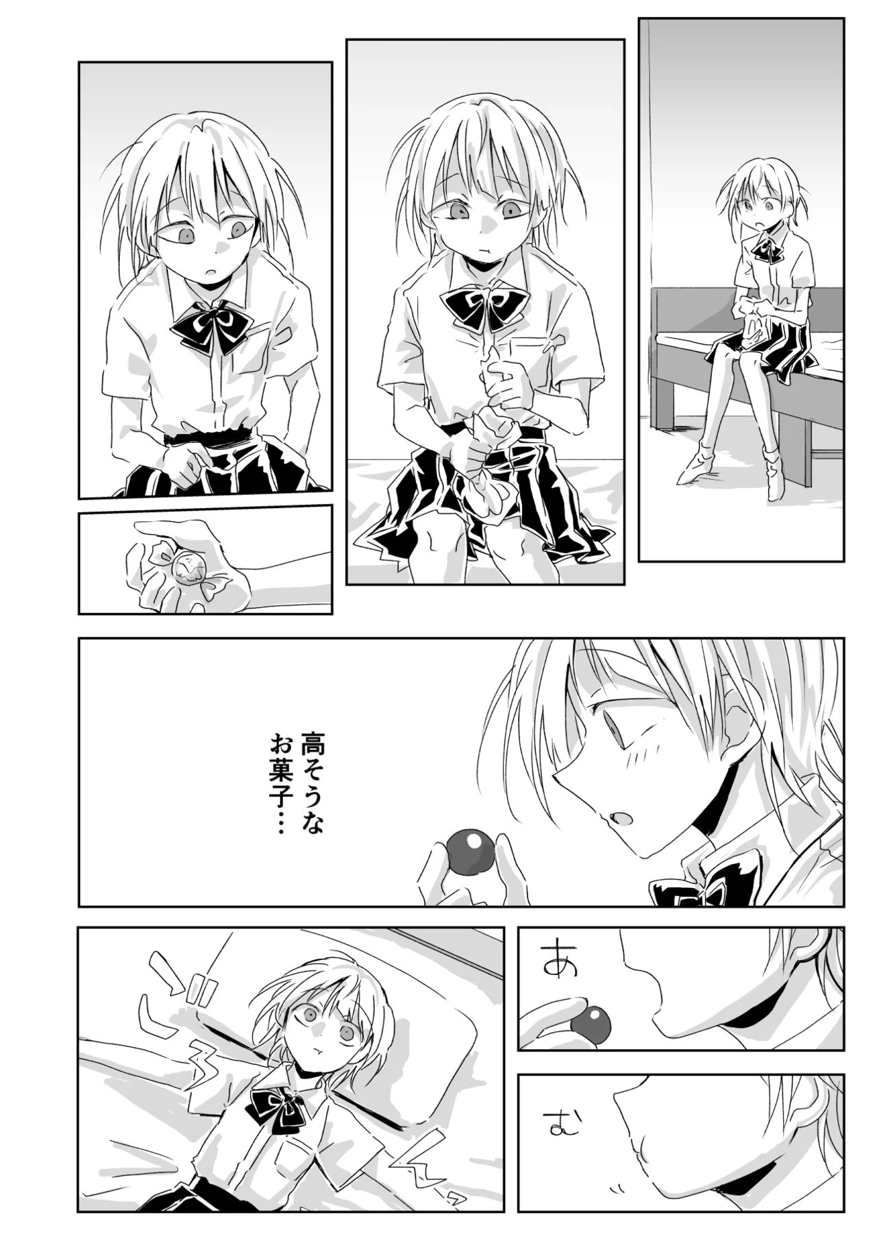 聖告 - page10