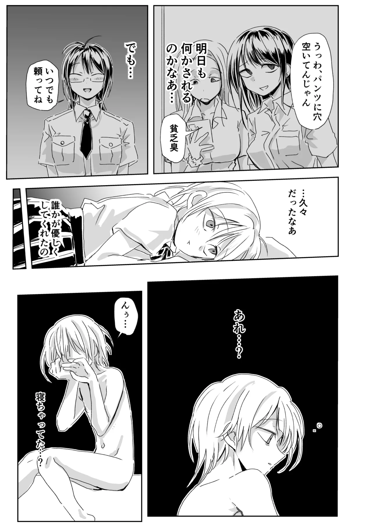 聖告 - page11