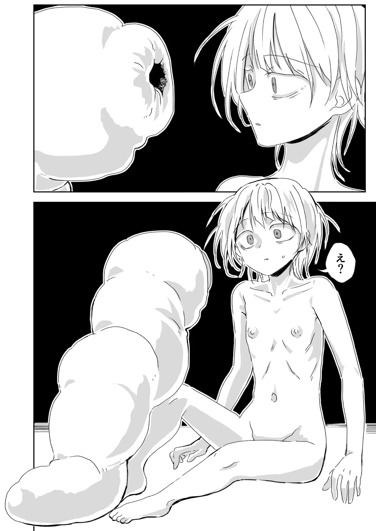 聖告 - page12