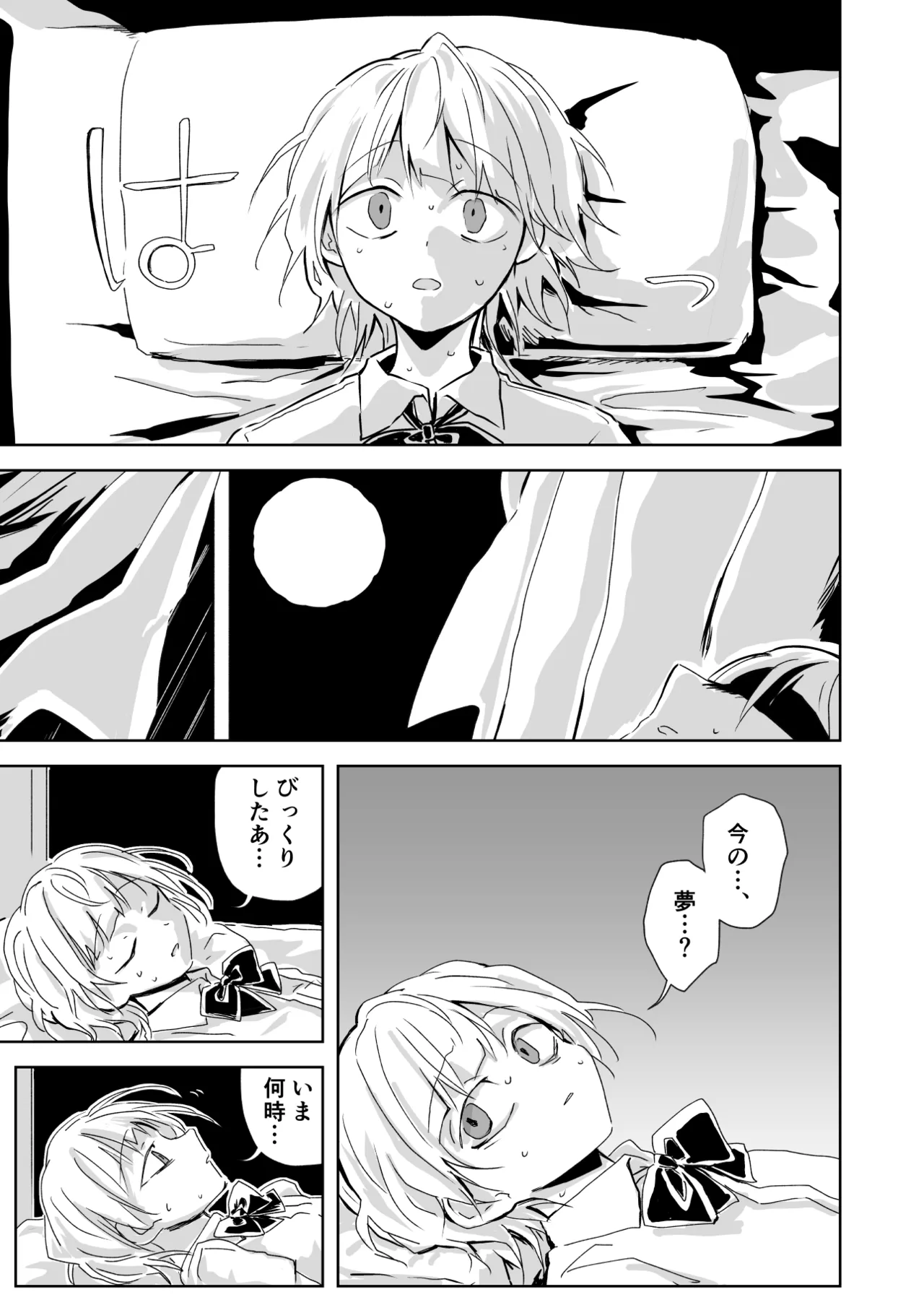 聖告 - page21