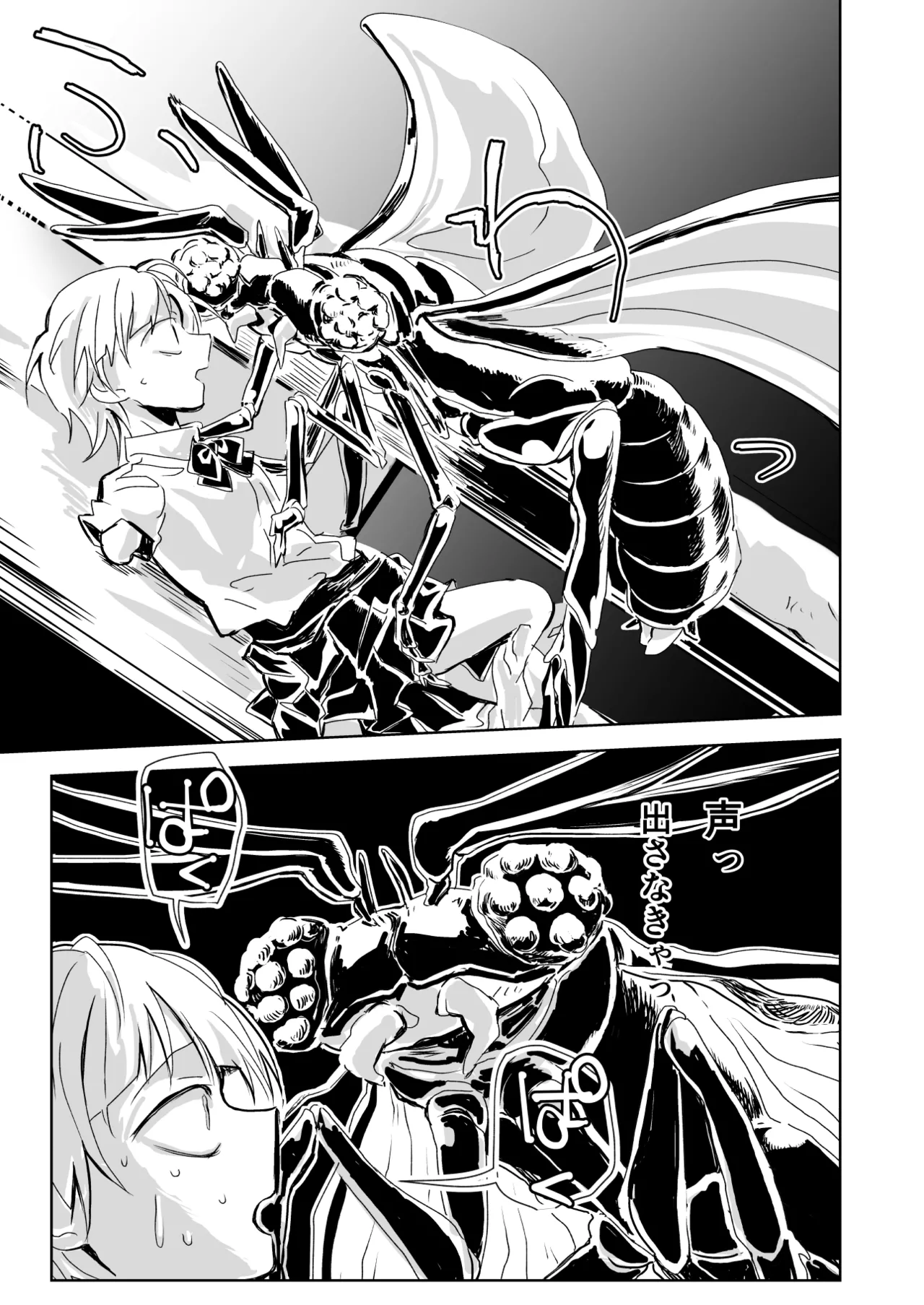 聖告 - page25