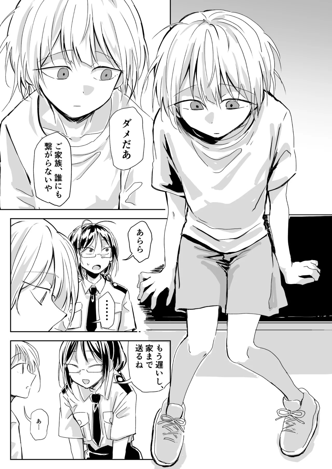 聖告 - page3