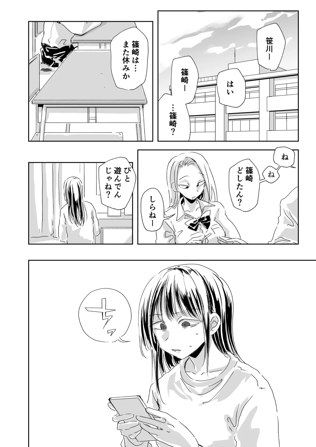 聖告 - page34