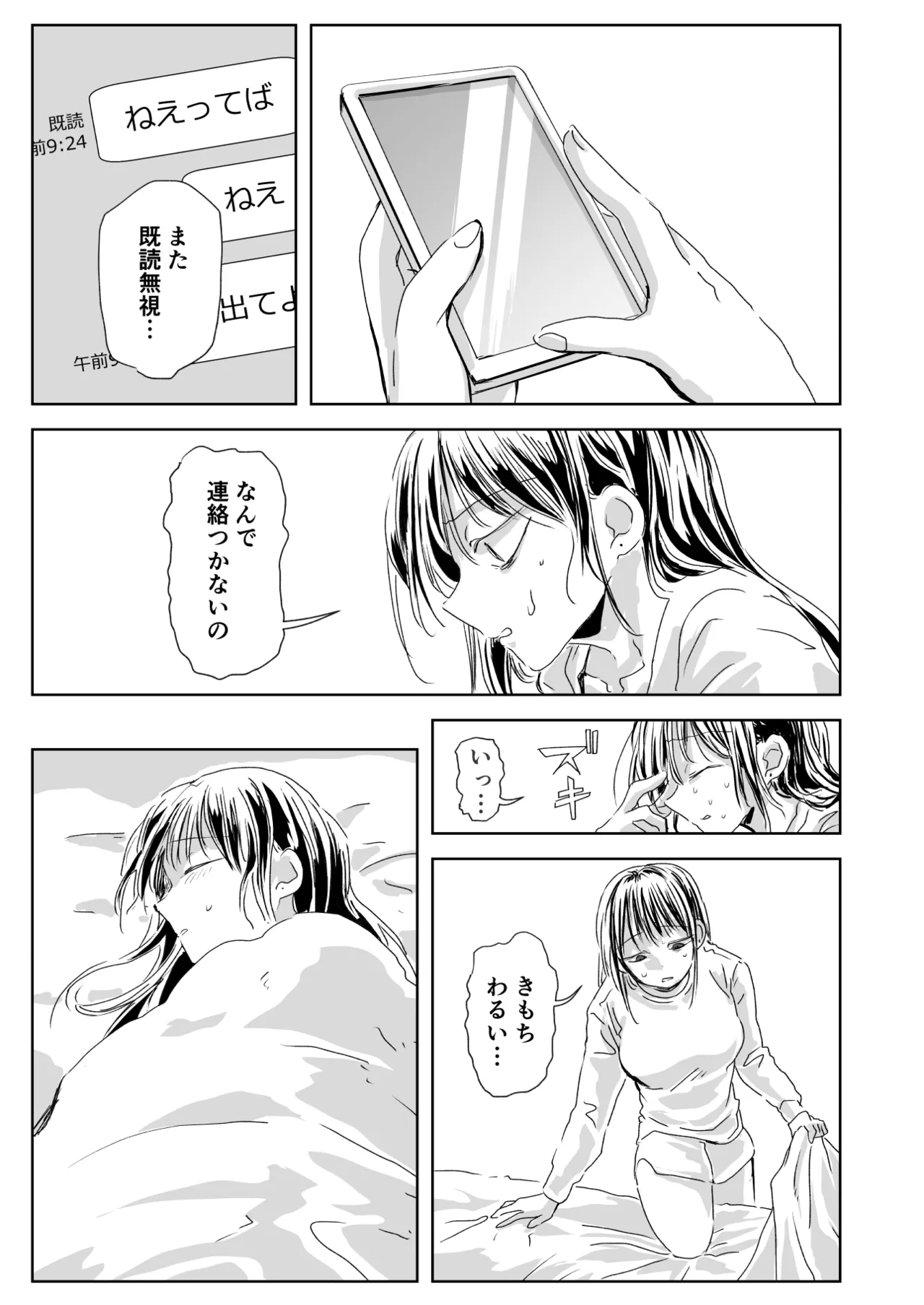 聖告 - page35