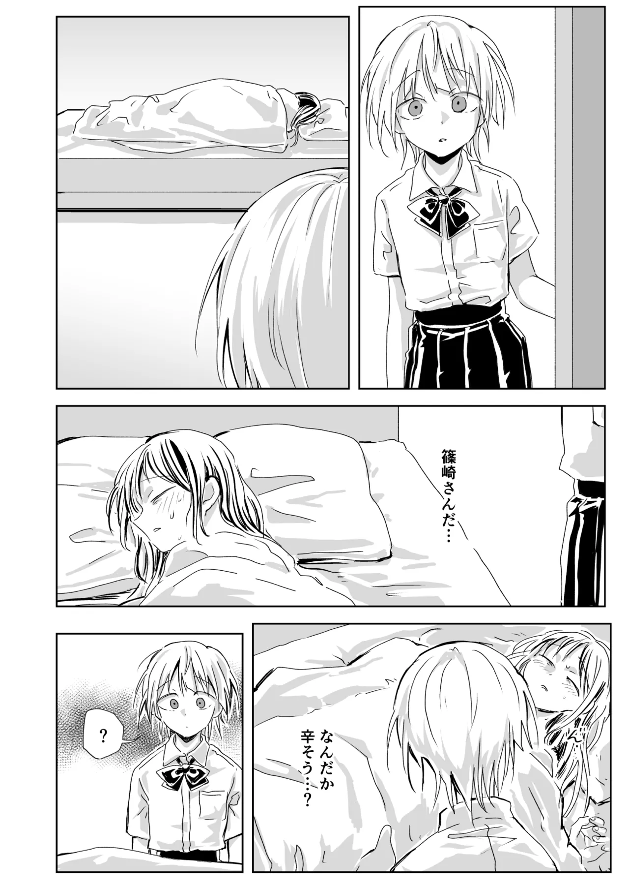聖告 - page36