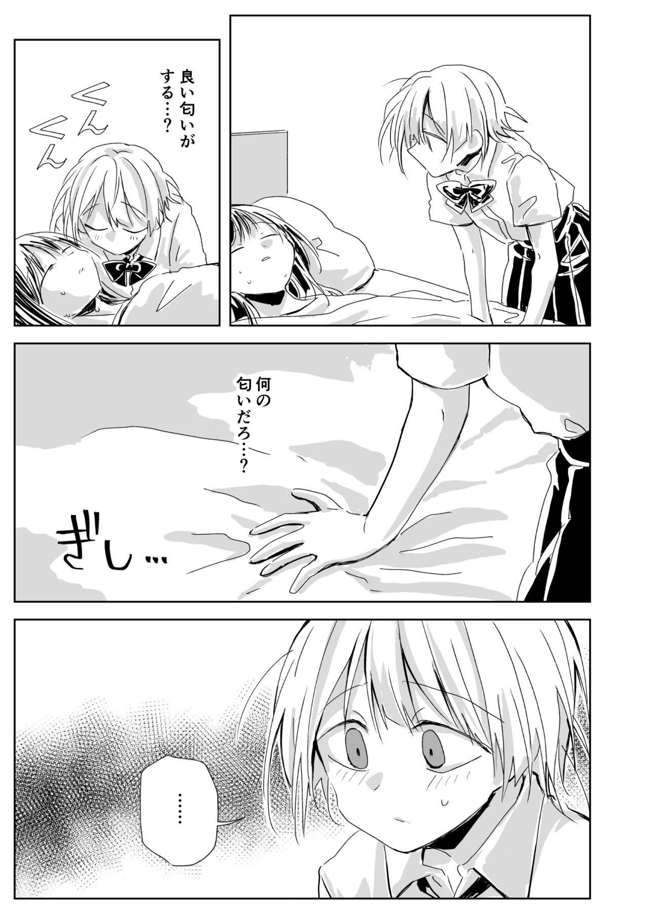 聖告 - page37