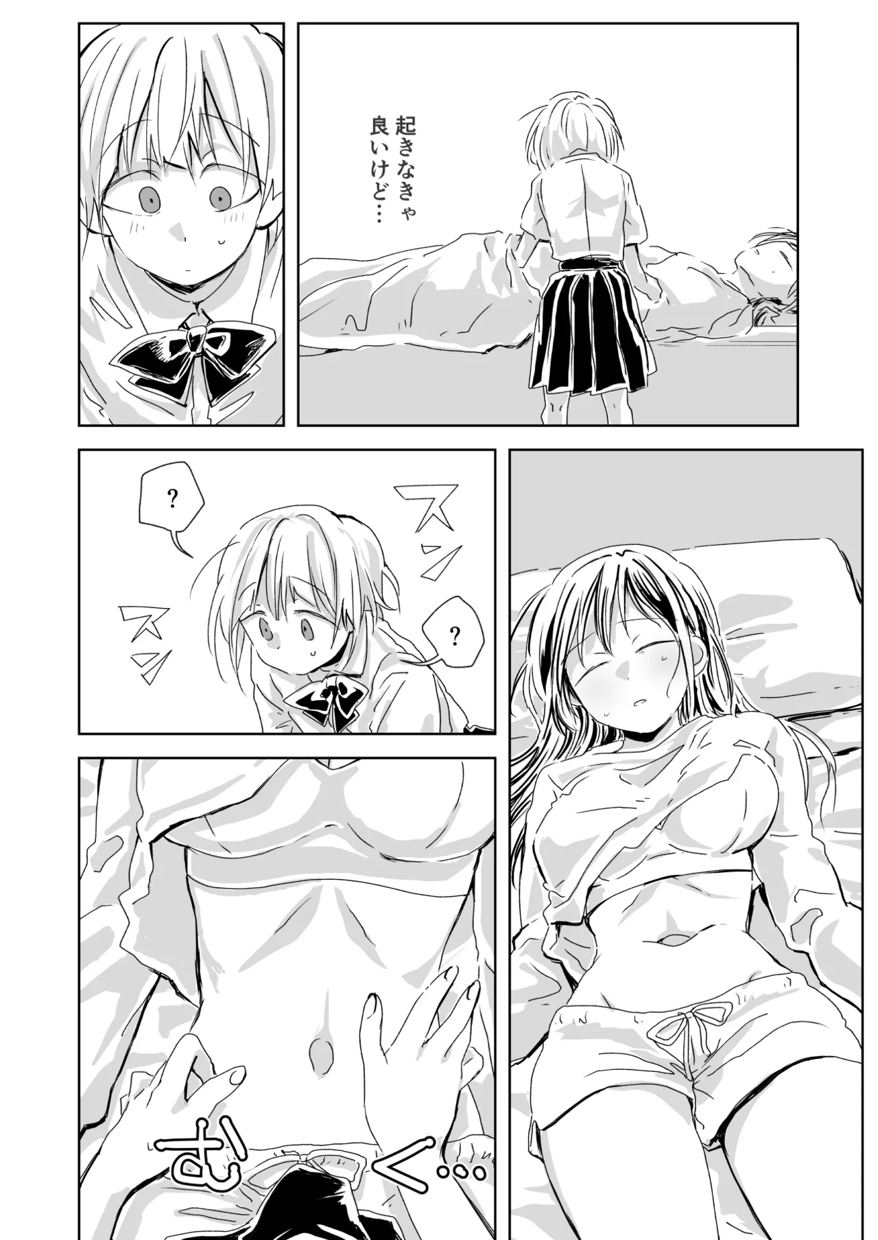 聖告 - page38