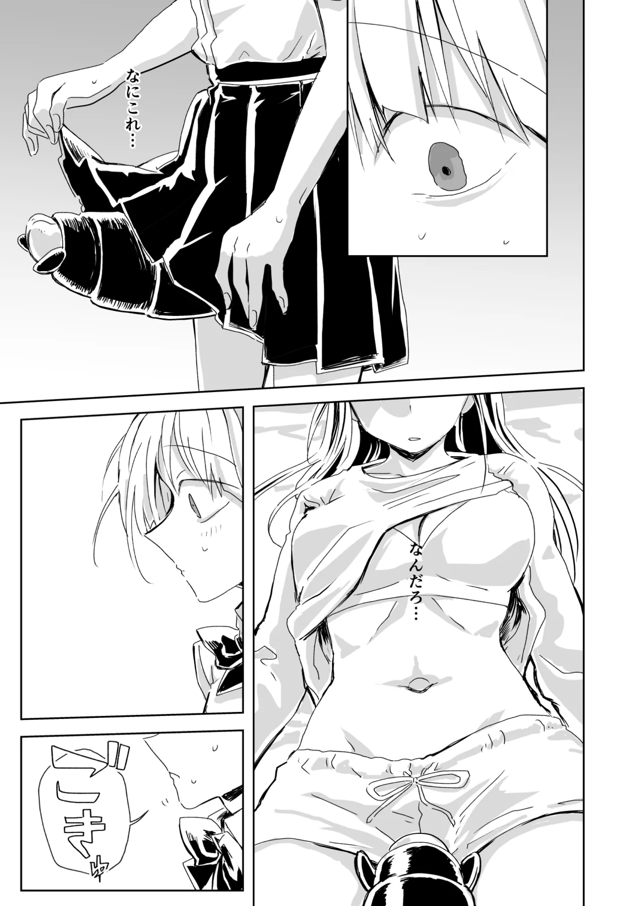 聖告 - page39
