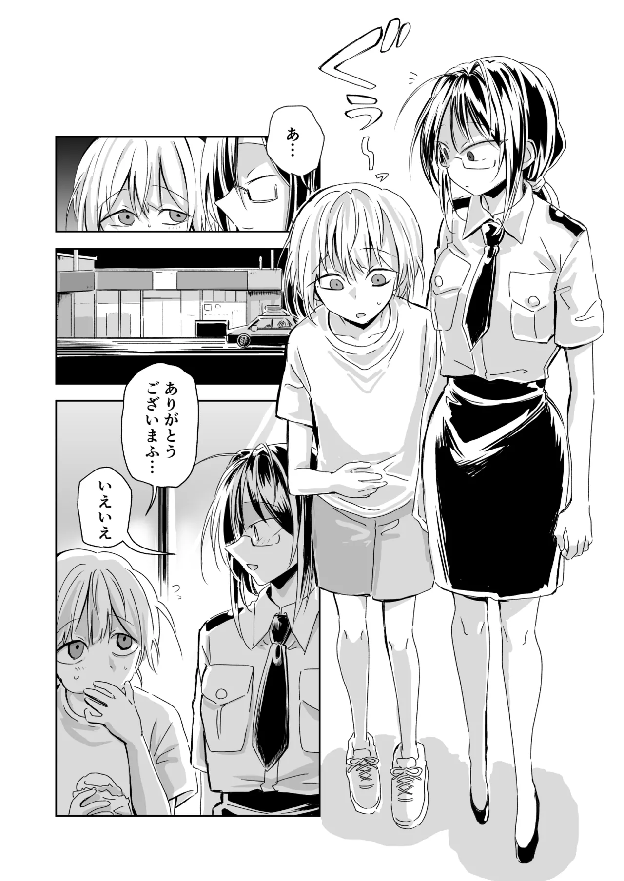 聖告 - page4