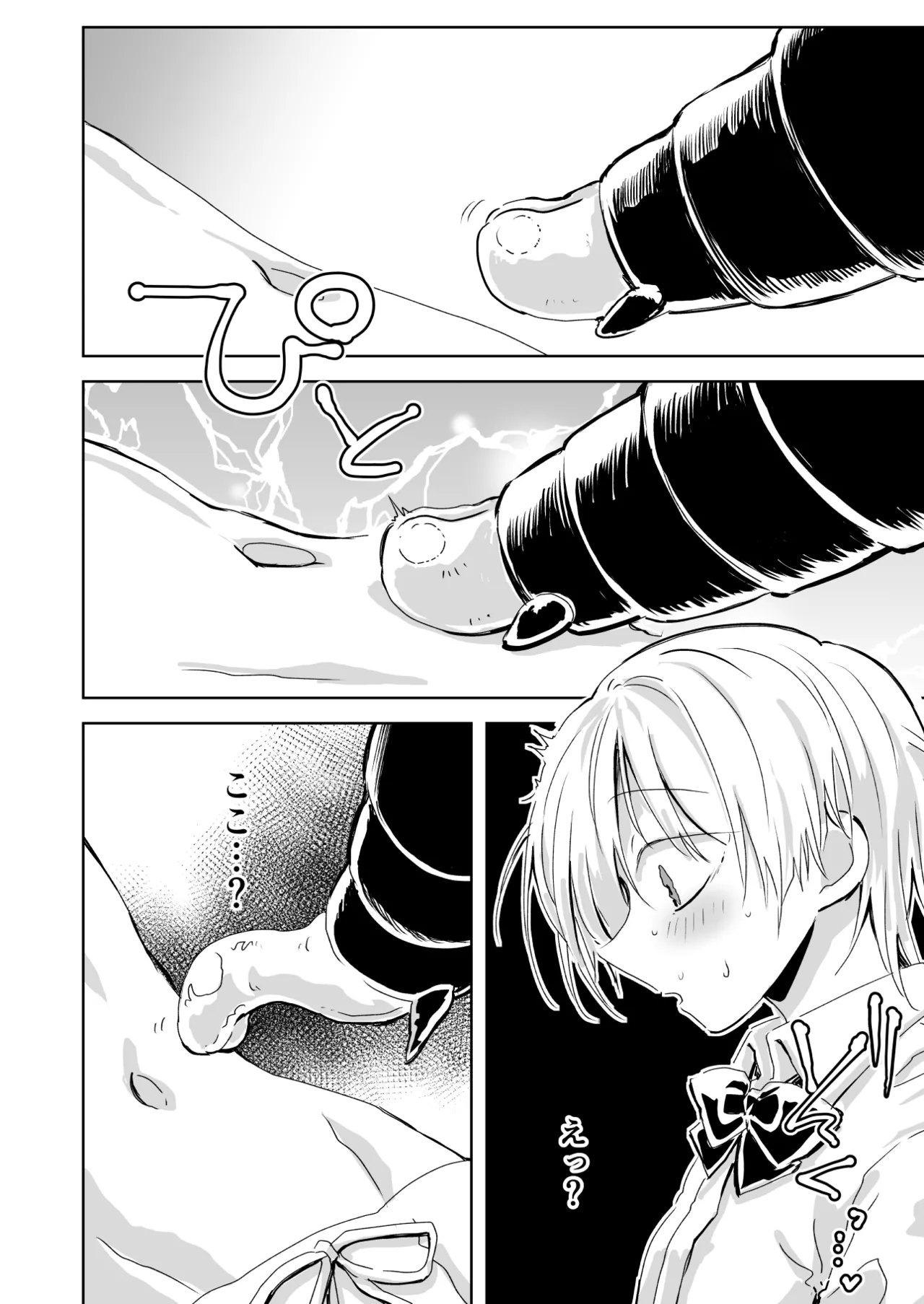 聖告 - page40
