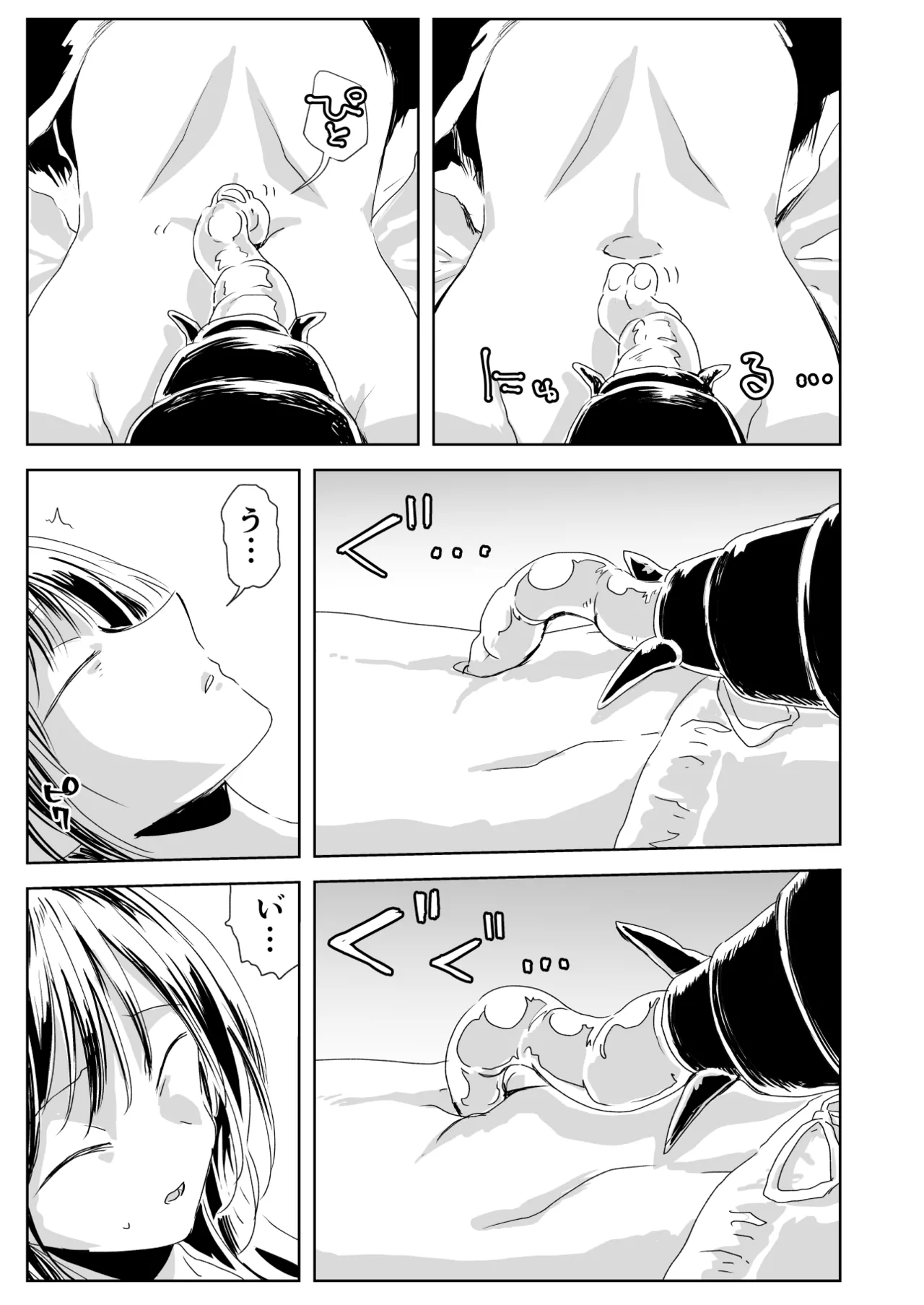 聖告 - page41