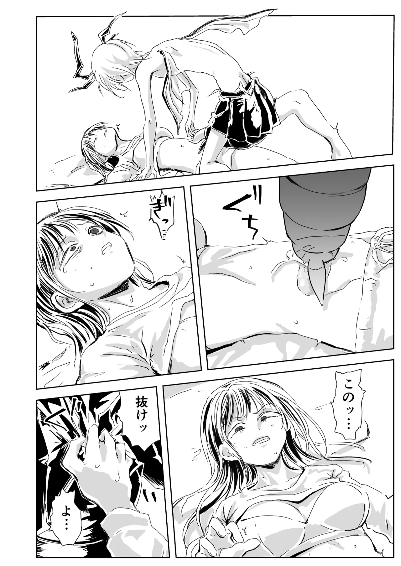 聖告 - page44