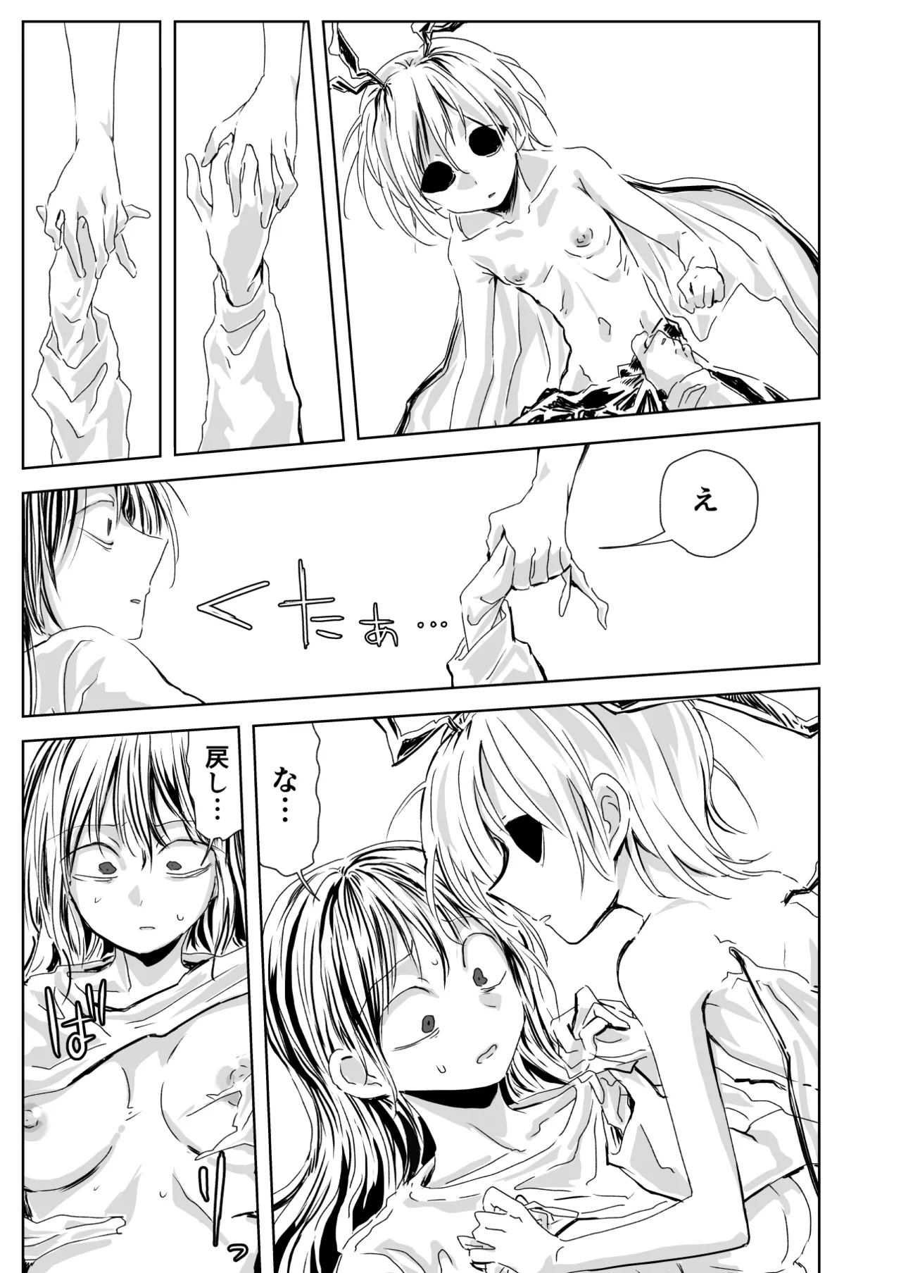 聖告 - page45
