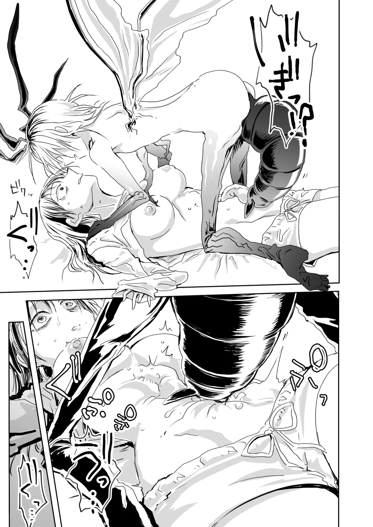聖告 - page47