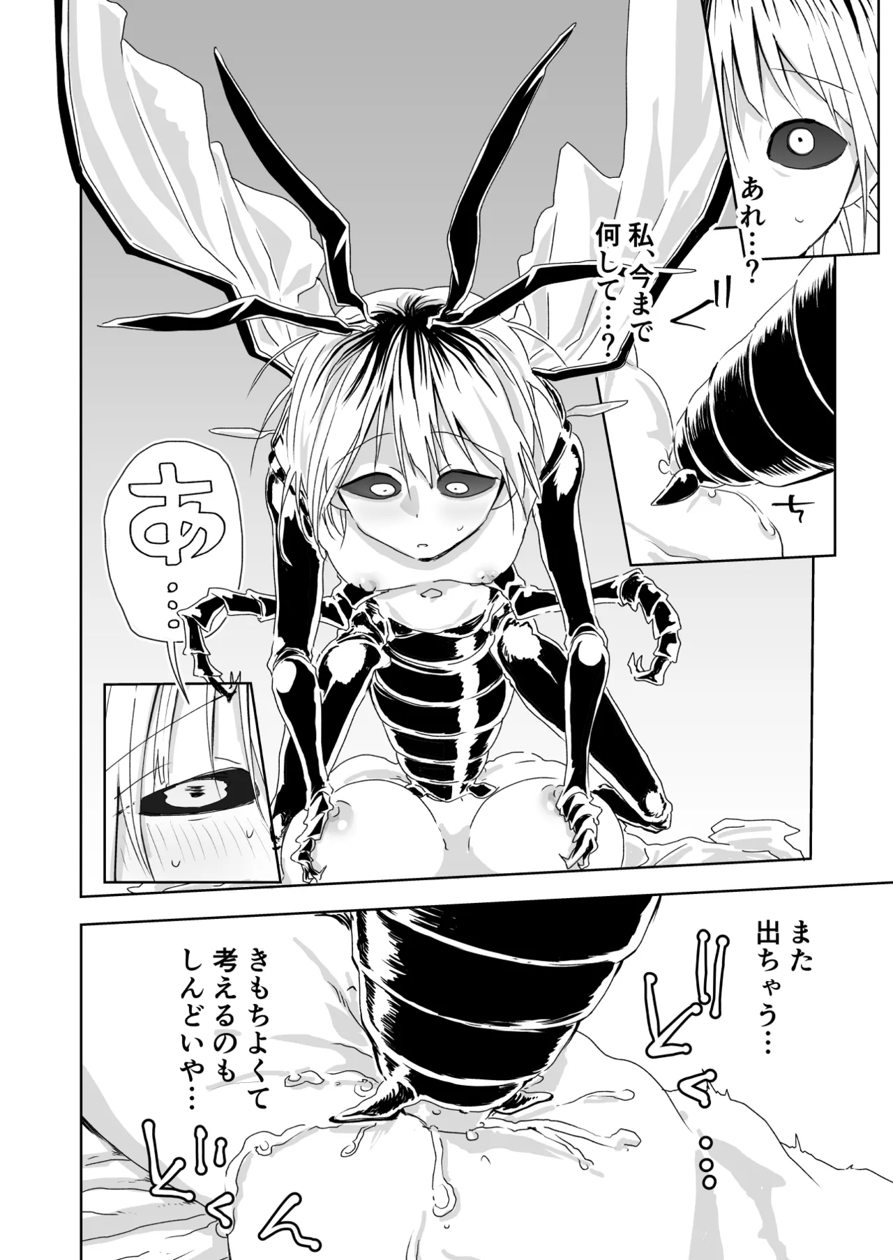 聖告 - page48