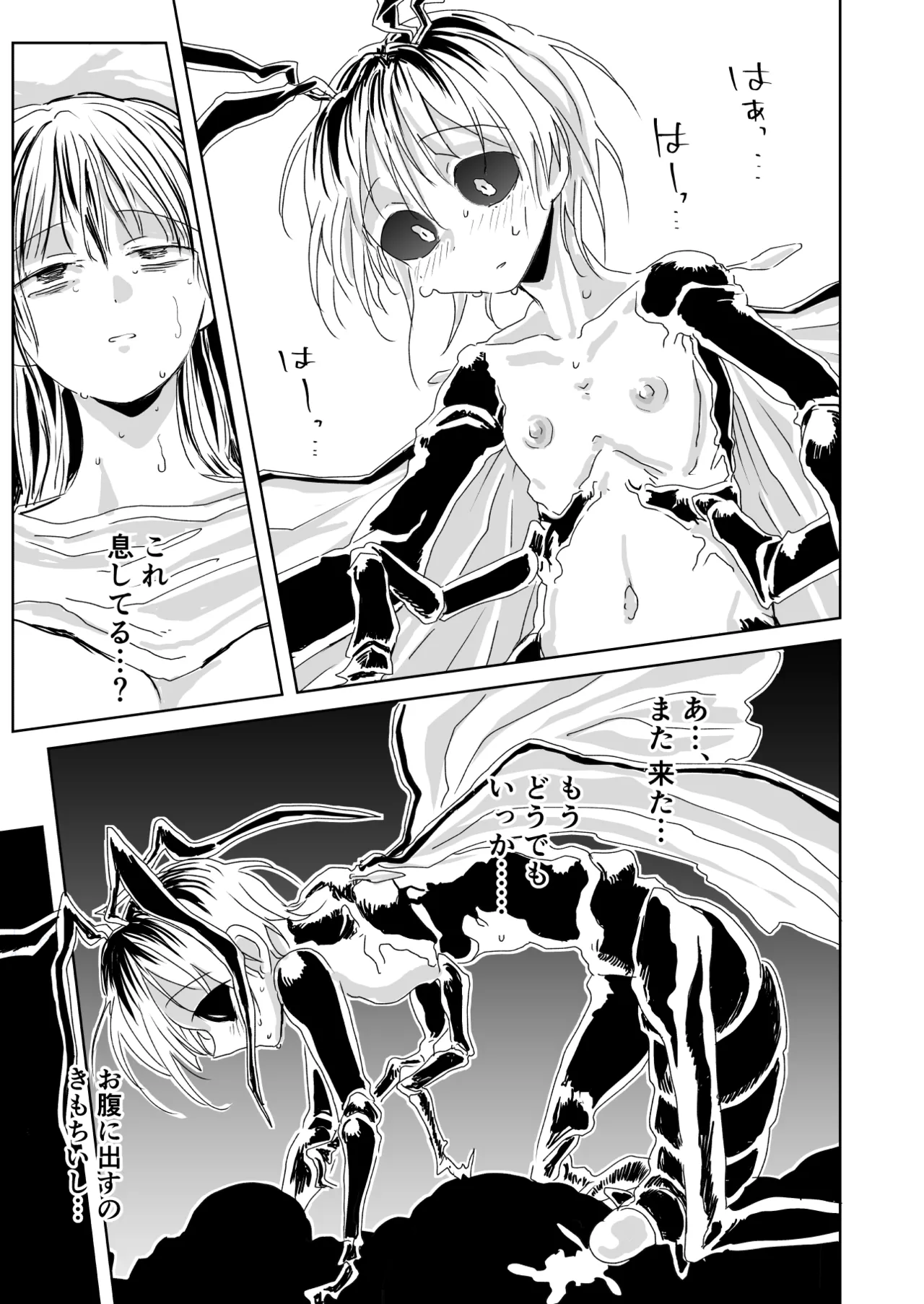 聖告 - page49