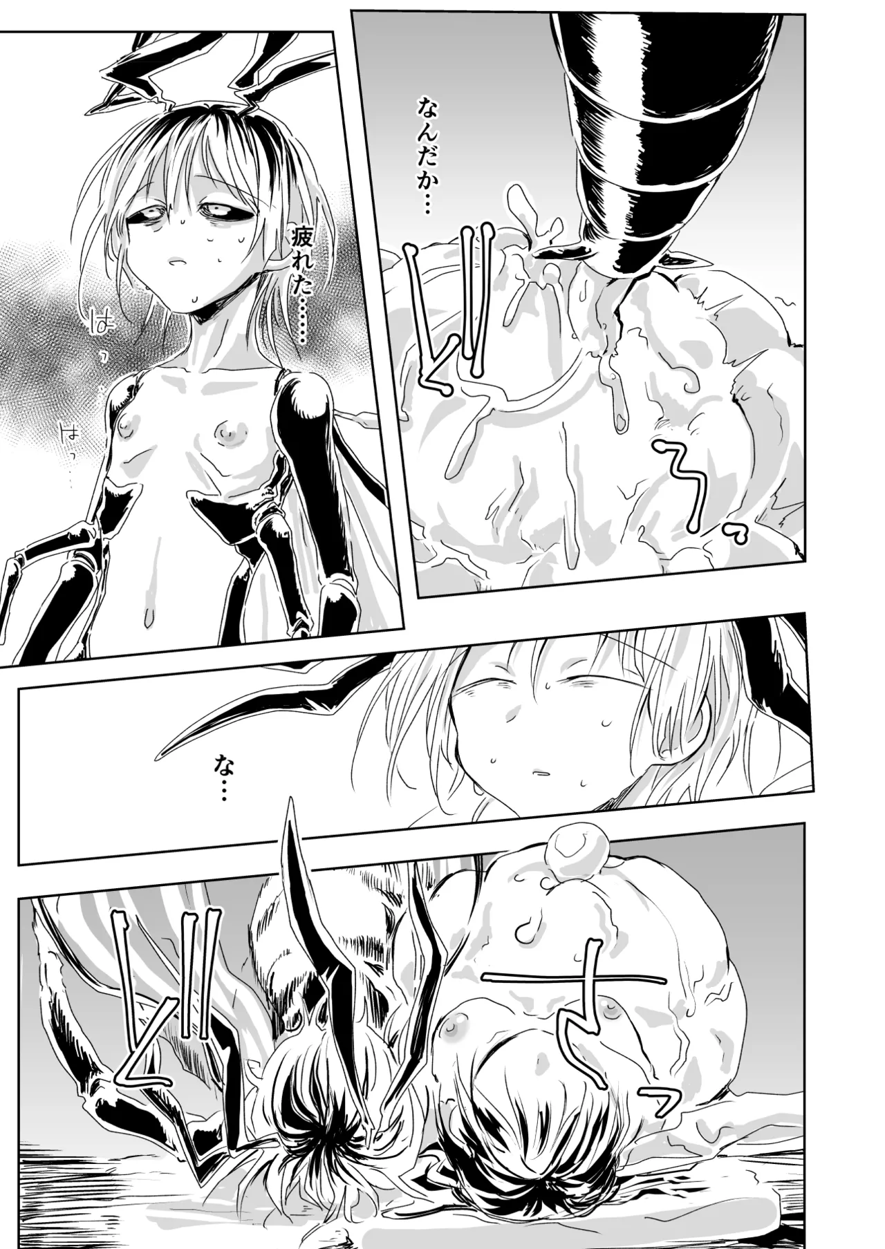 聖告 - page51