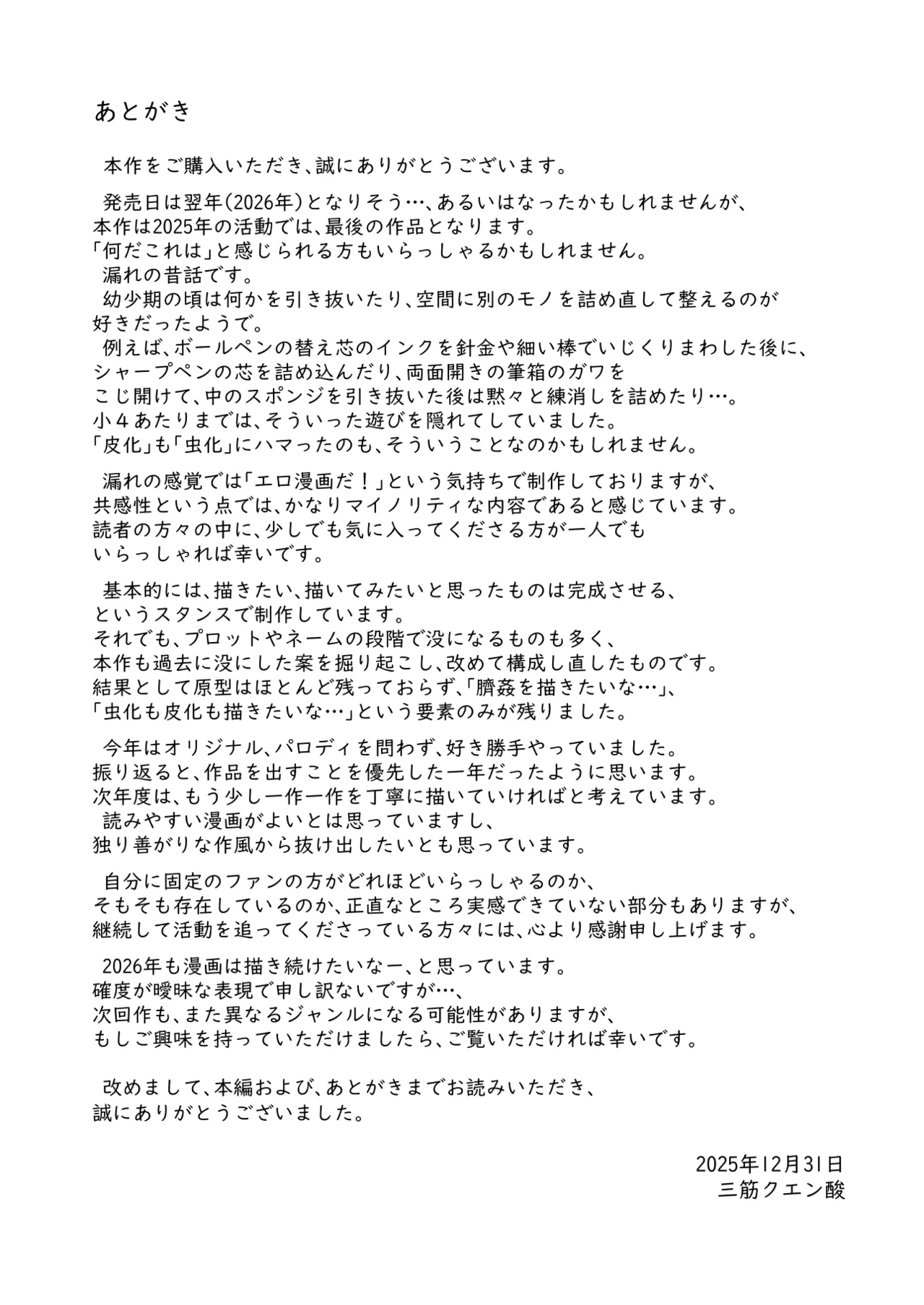 聖告 - page54