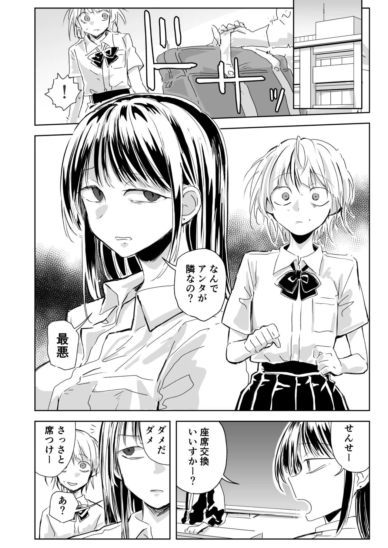 聖告 - page6