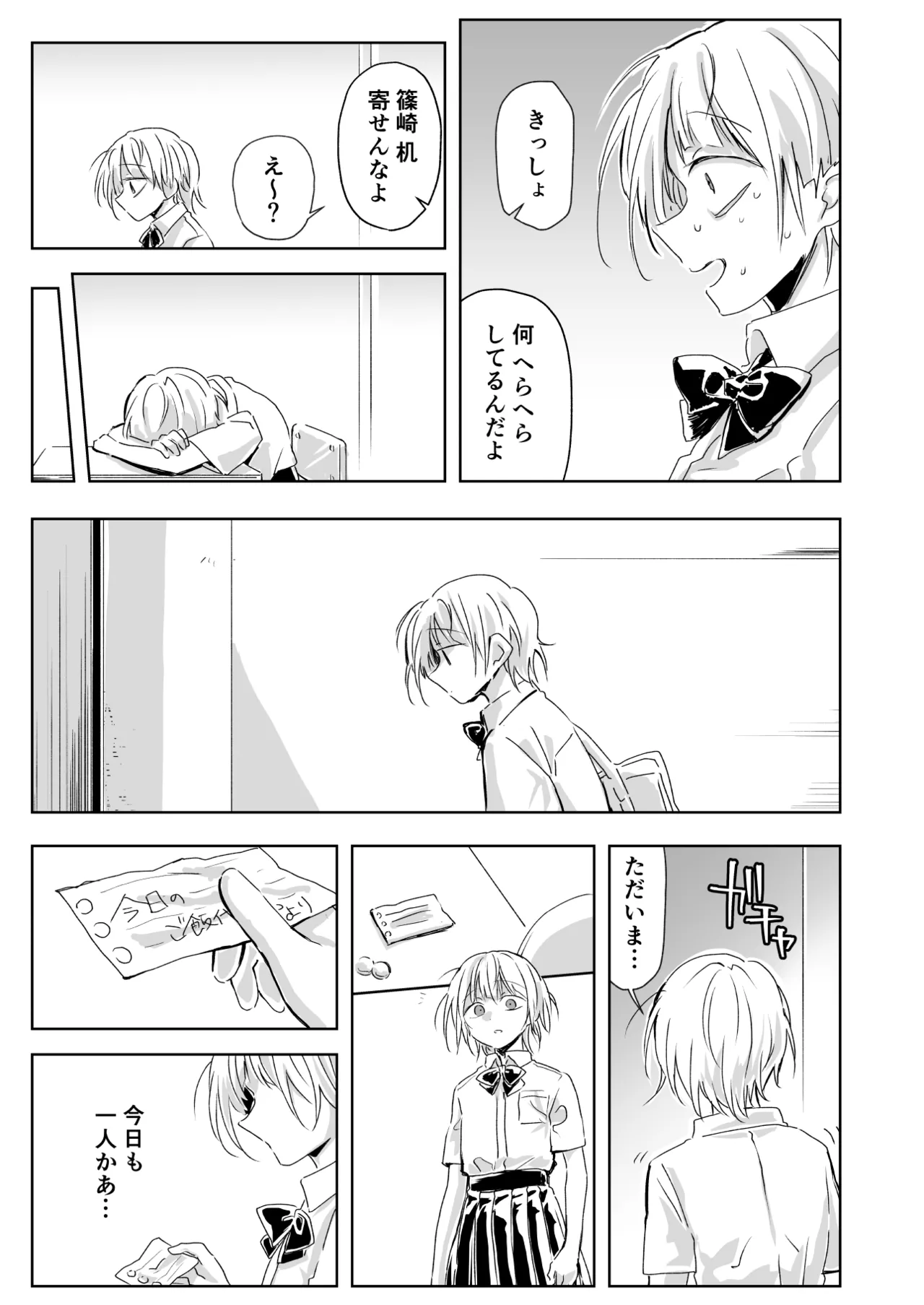 聖告 - page7