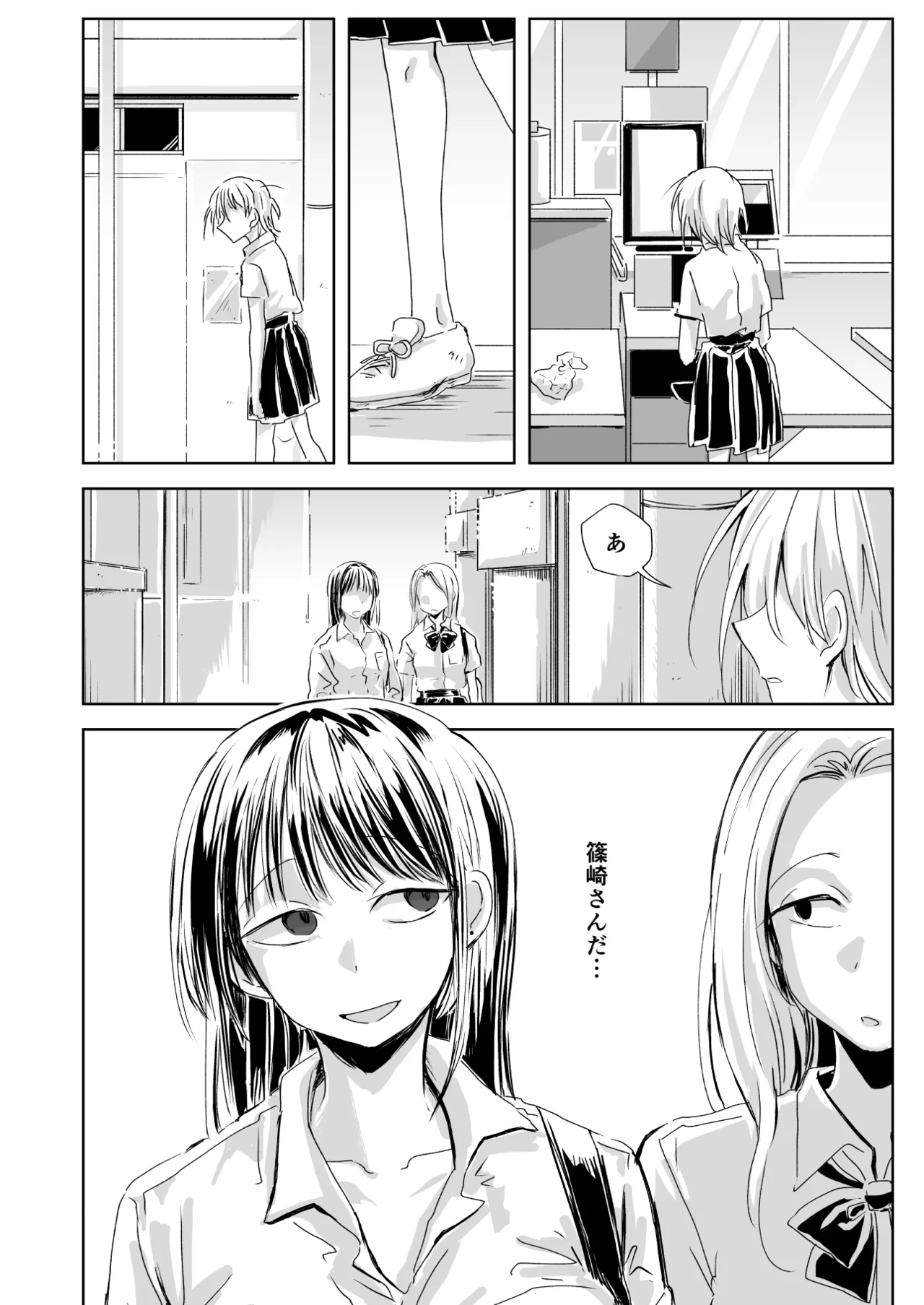 聖告 - page8