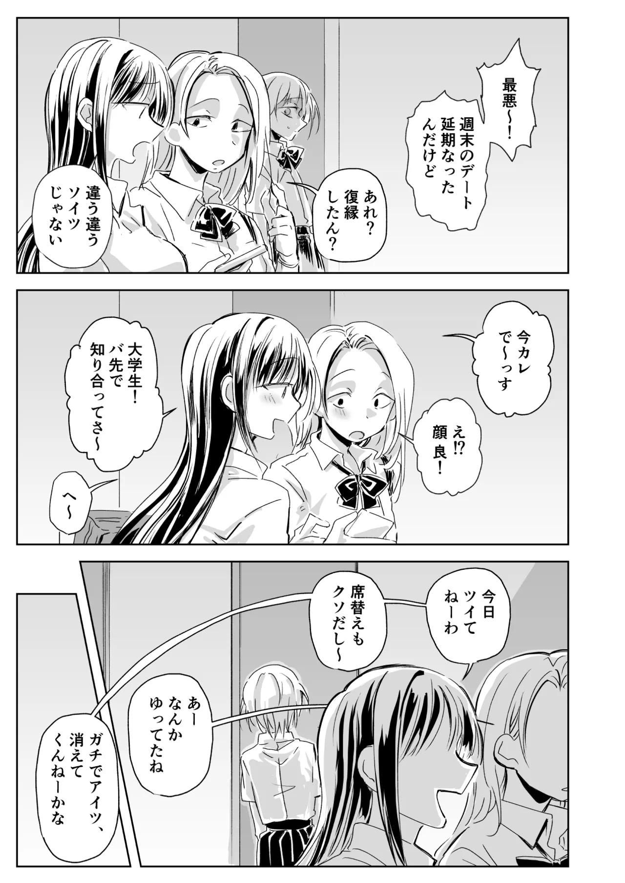 聖告 - page9