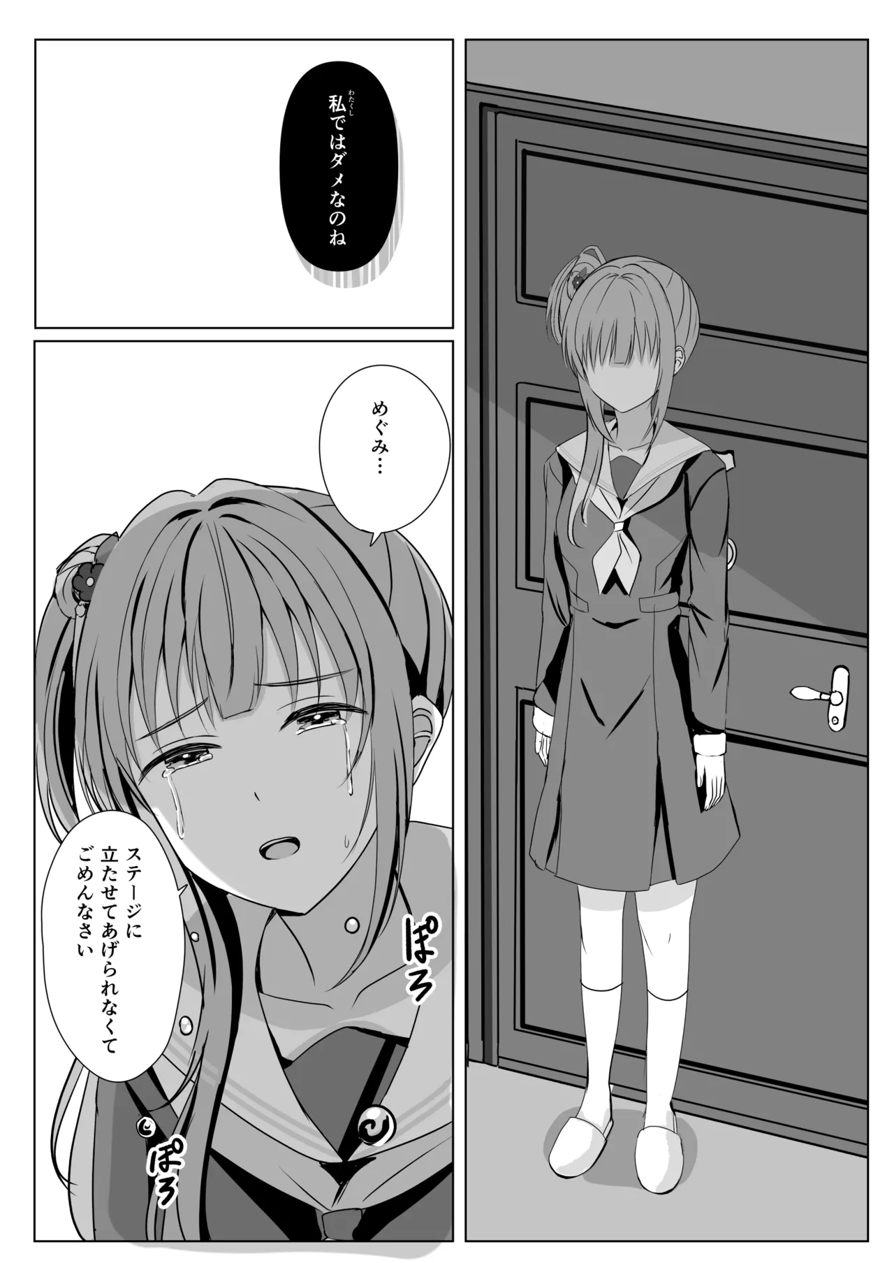 蓮の初夜 総集編 - page112