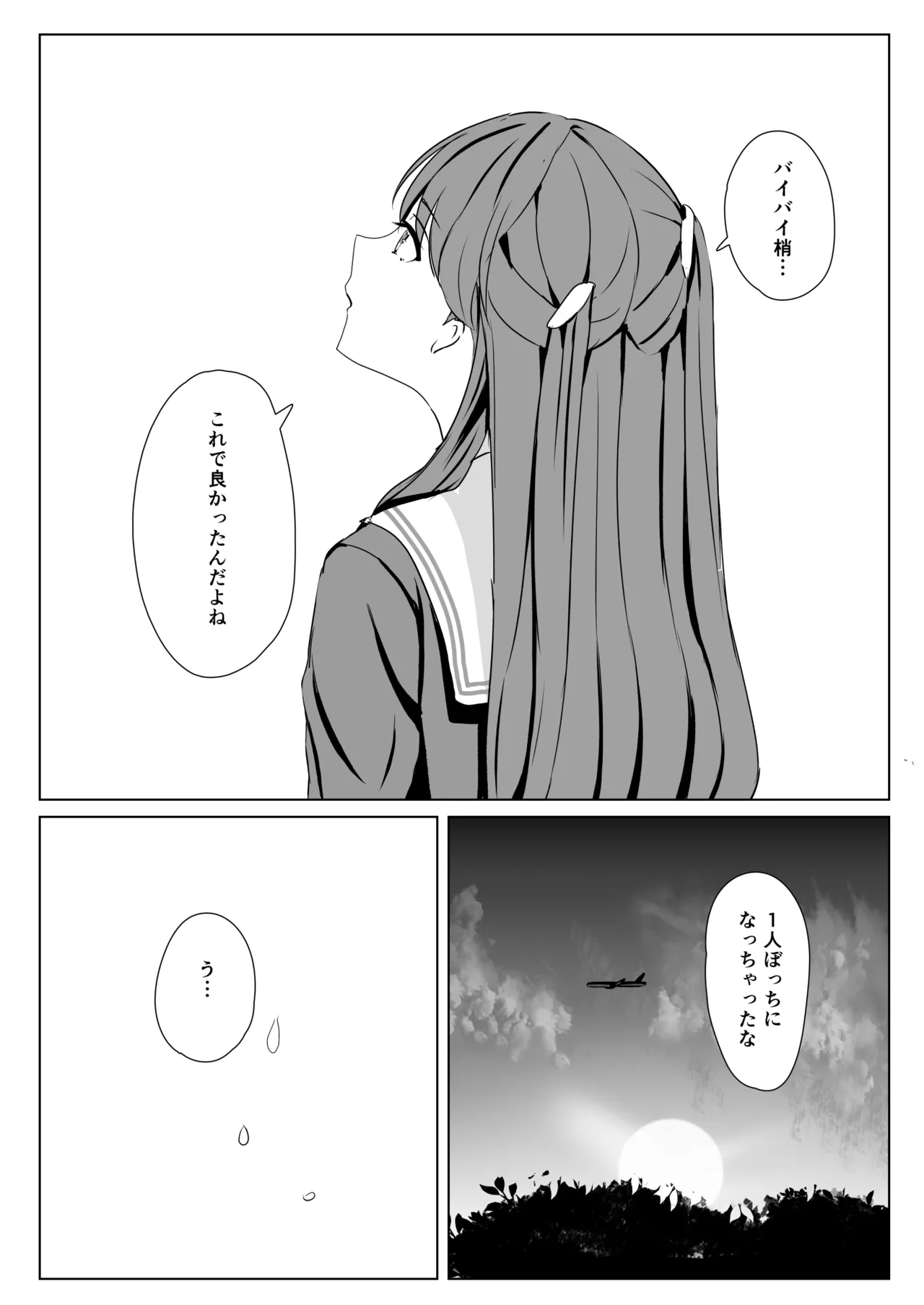 蓮の初夜 総集編 - page113