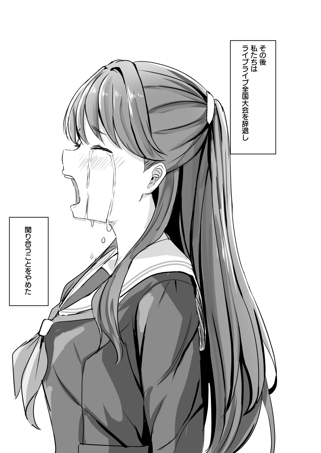蓮の初夜 総集編 - page114