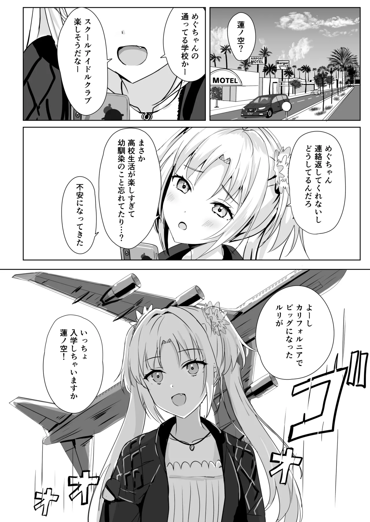 蓮の初夜 総集編 - page115