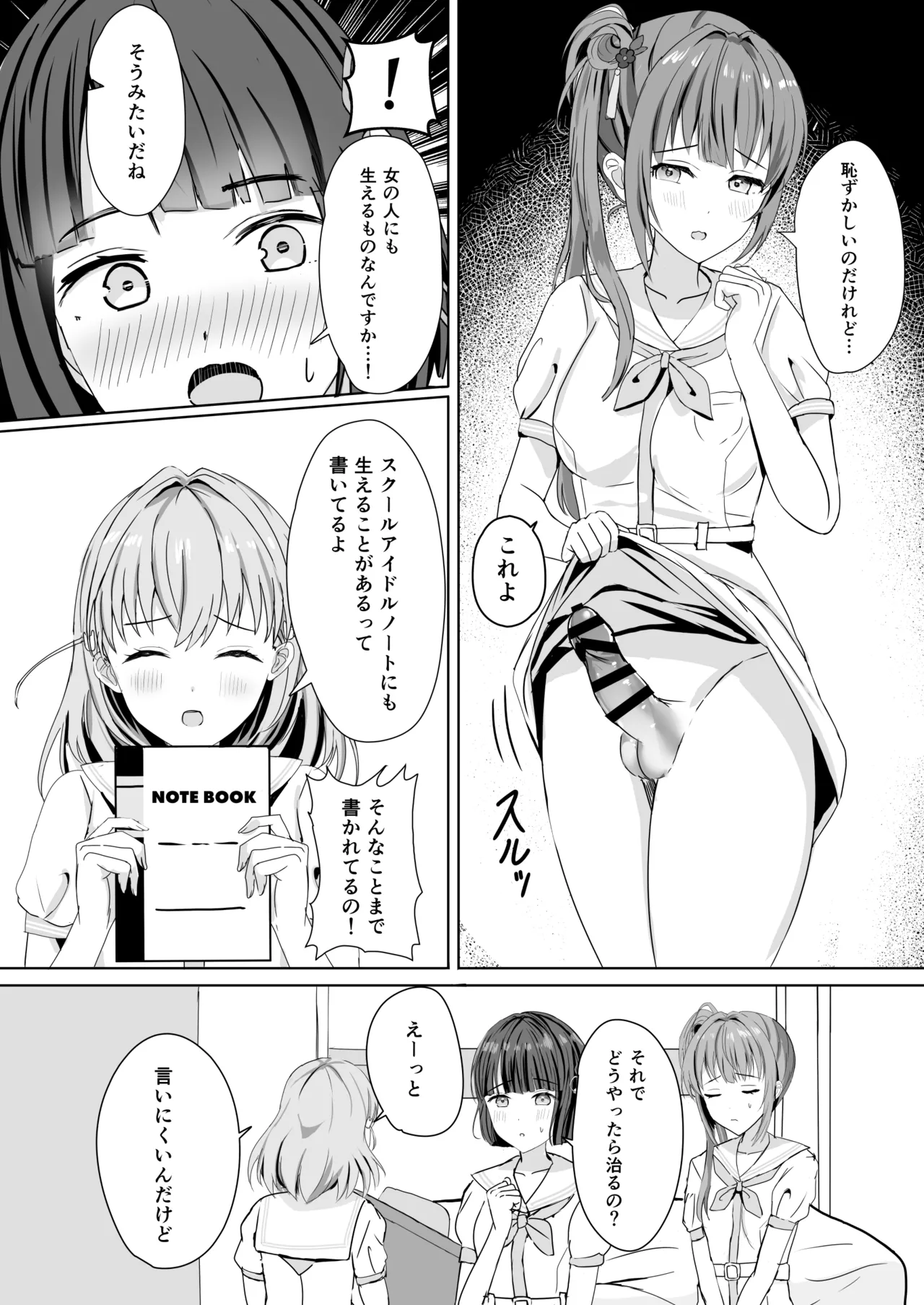 蓮の初夜 総集編 - page31