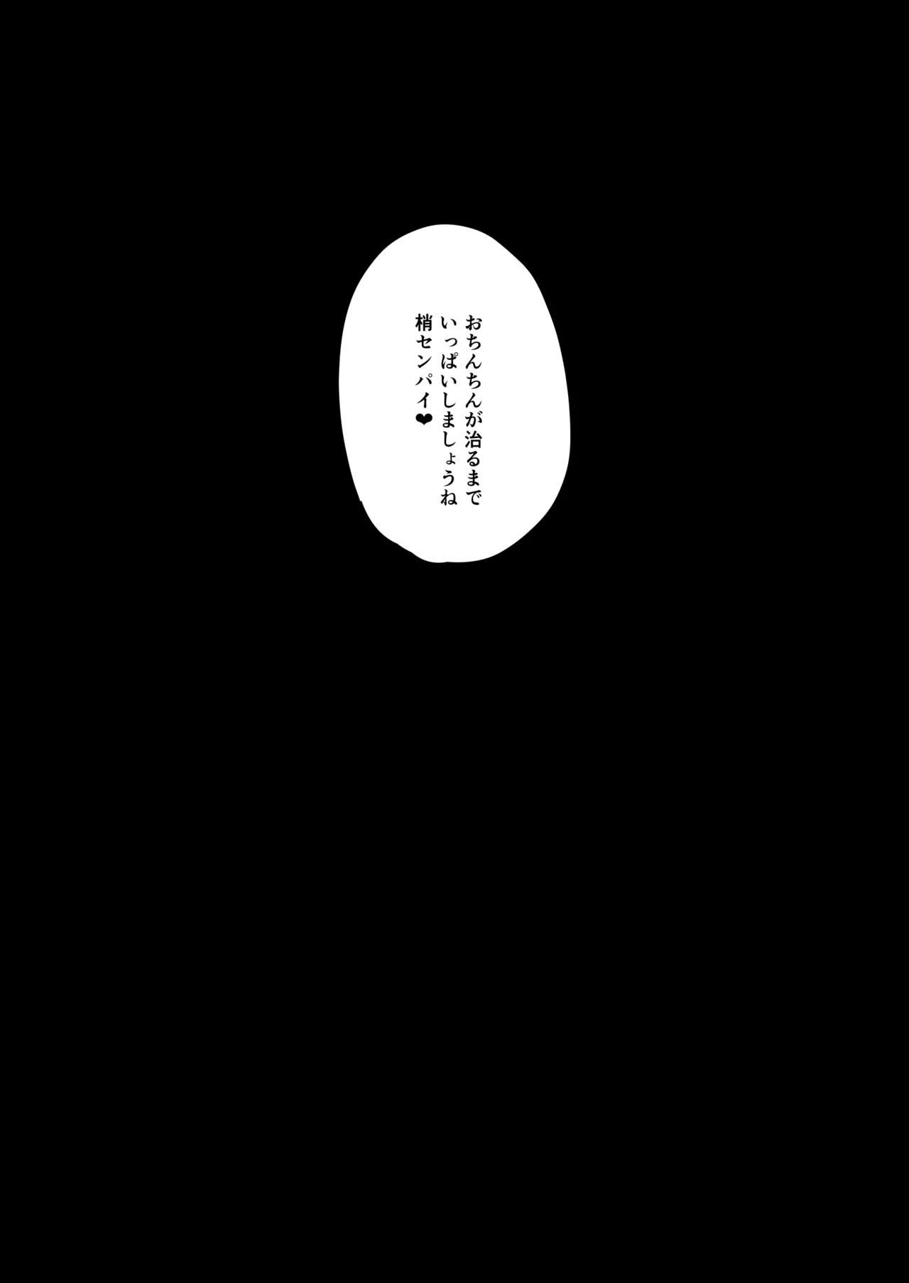 蓮の初夜 総集編 - page46