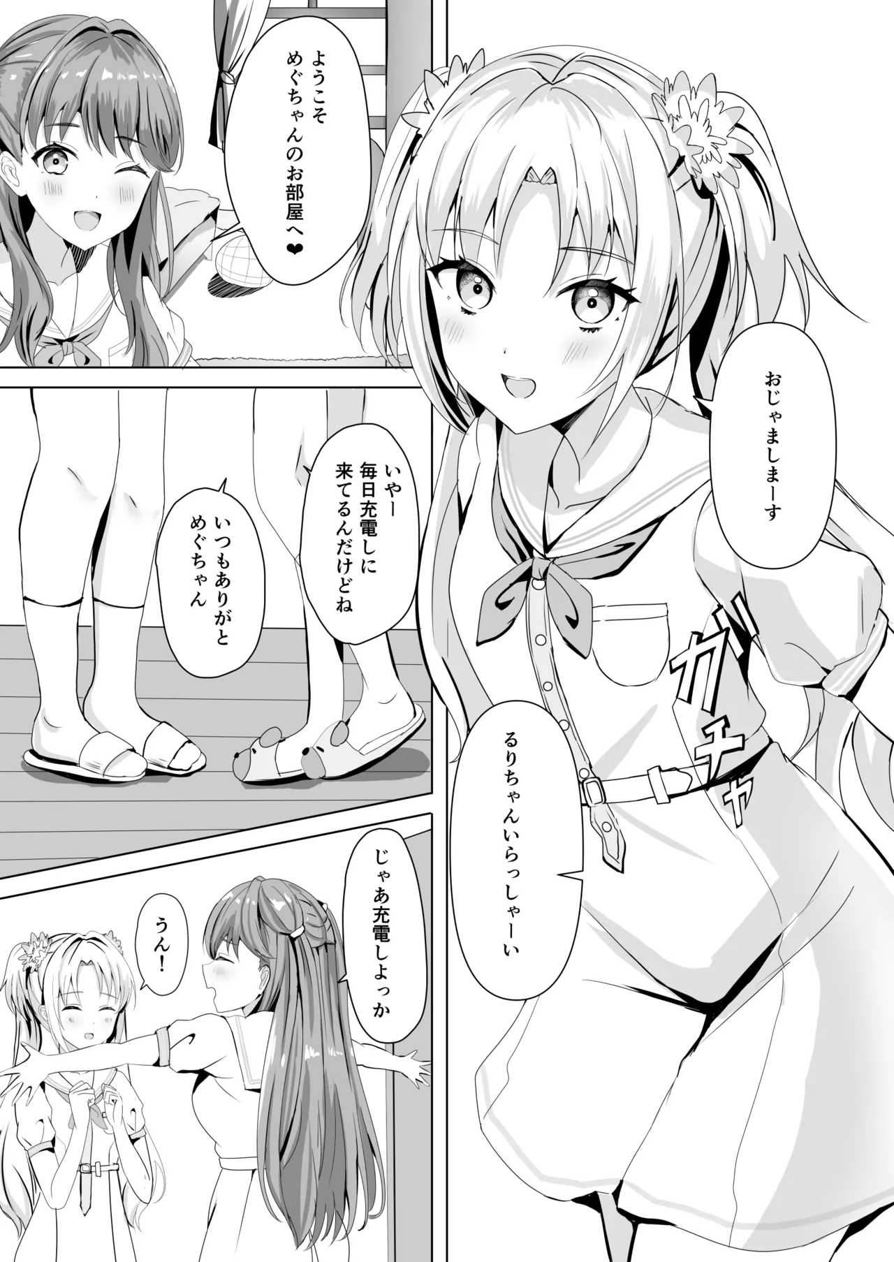 蓮の初夜 総集編 - page48