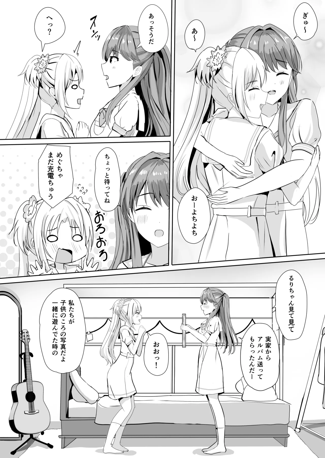 蓮の初夜 総集編 - page49